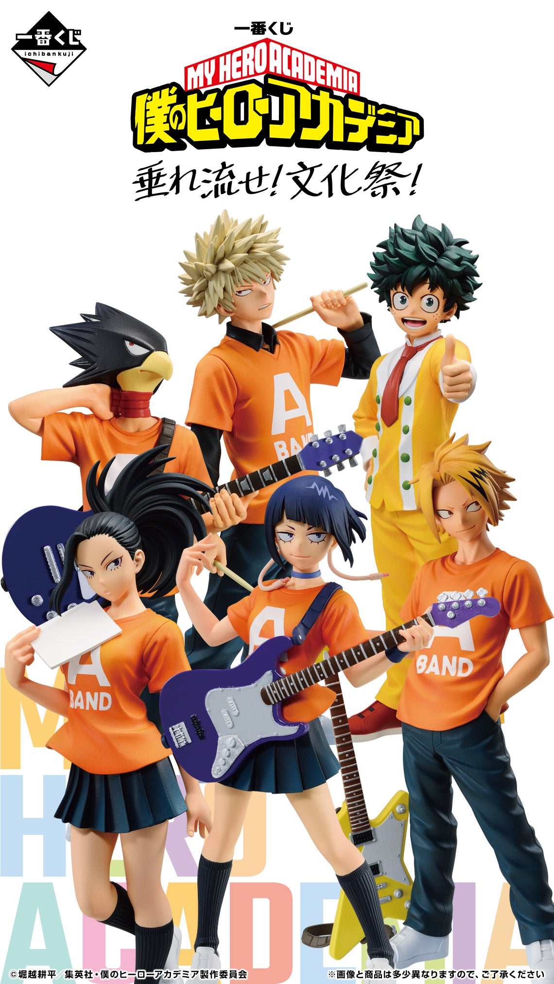 PRE-ORDER Bandai Spirits - Ichiban Kuji - My Hero Academia Cultural Festival