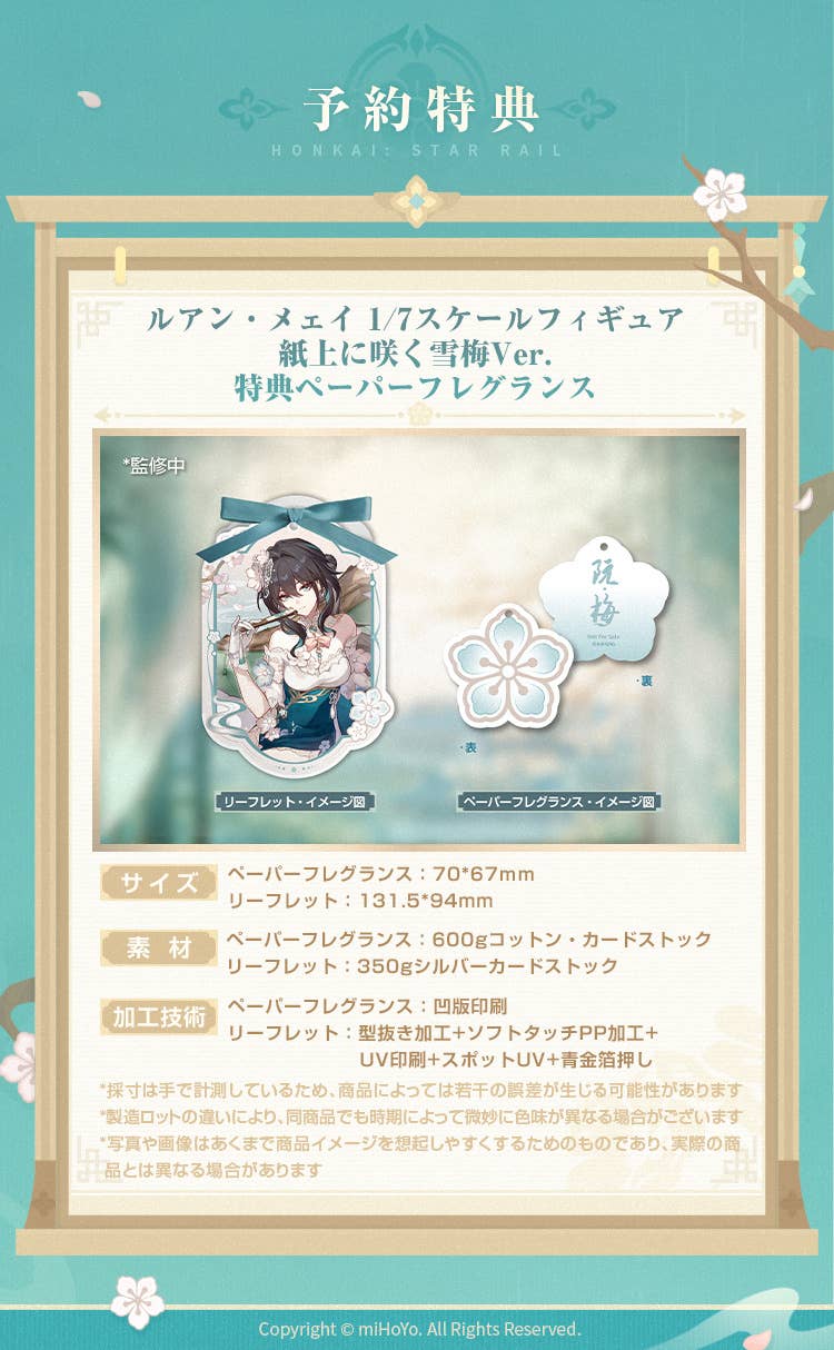 SPECIAL ORDER Myethos - Honkai: Star Rail - Ruan Mei: Plumblossom Letter Ver. 1/7 [JP]