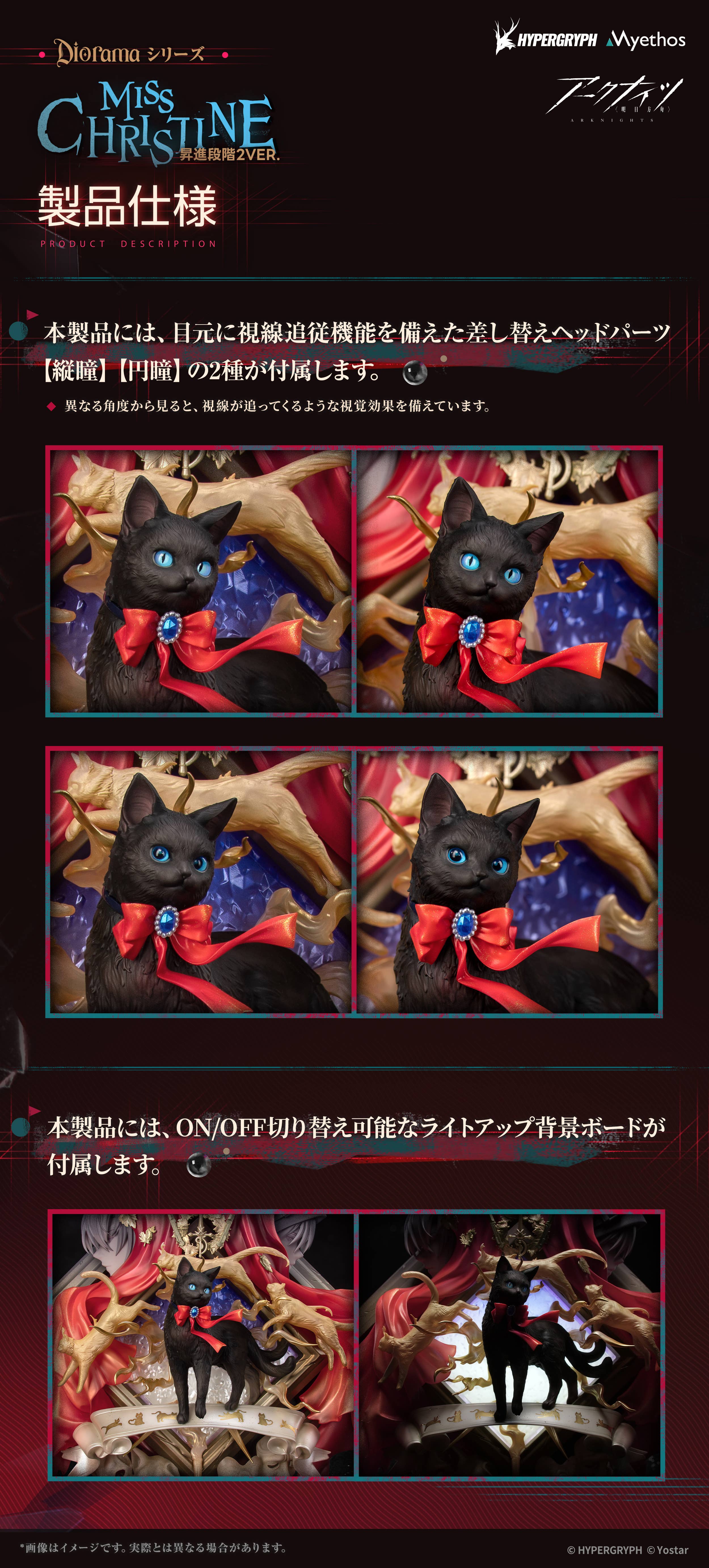 SPECIAL ORDER Myethos - Arknights Diorama - Miss.Christine: Elite 2 Ver. [JP]