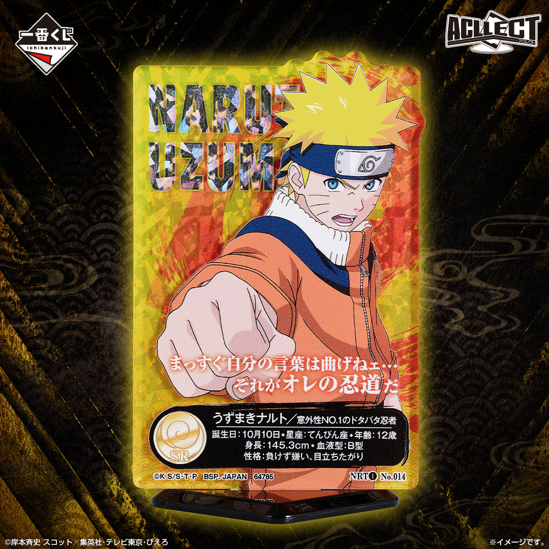 IN-STOCK Bandai Spirits - Ichiban Kuji NARUTO - Chunin Exam Edition