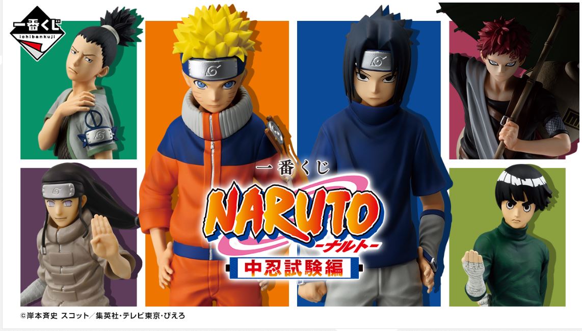 IN-STOCK Bandai Spirits - Ichiban Kuji NARUTO - Chunin Exam Edition