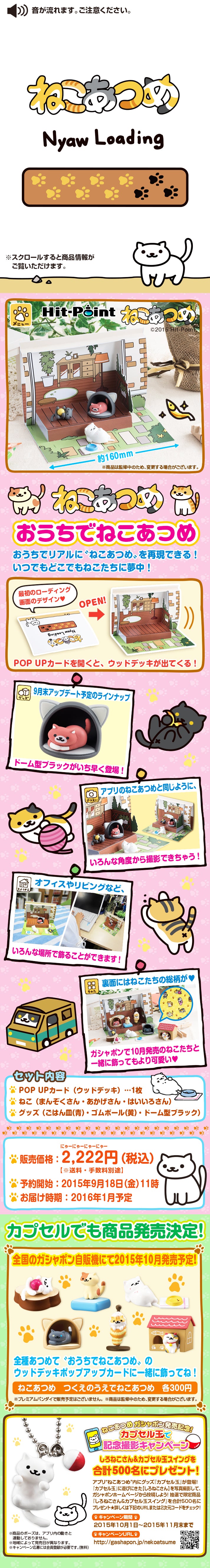IN-STOCK Bandai - Neko Atsume - Ouchu de Neko Atsume