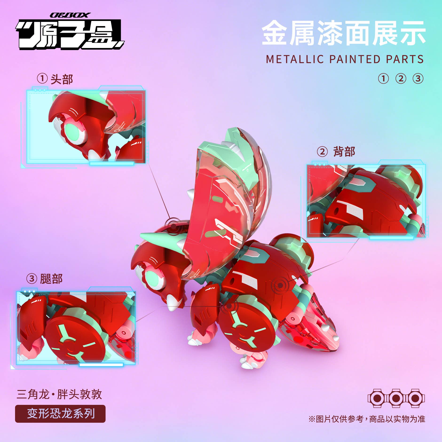 SPECIAL ORDER OEBOX - YH1022 - Triceratops Dundun Transformable [JP]