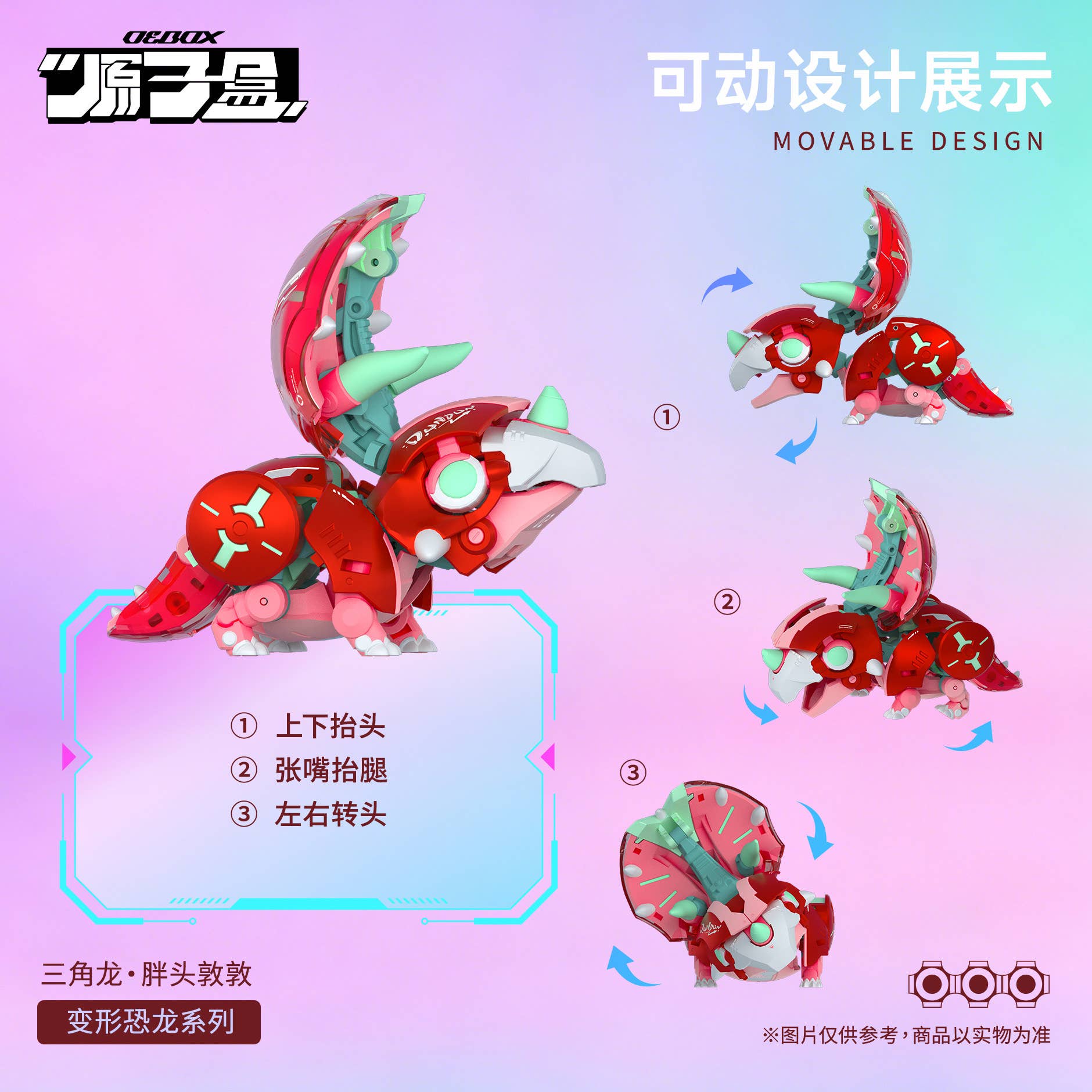 SPECIAL ORDER OEBOX - YH1022 - Triceratops Dundun Transformable [JP]