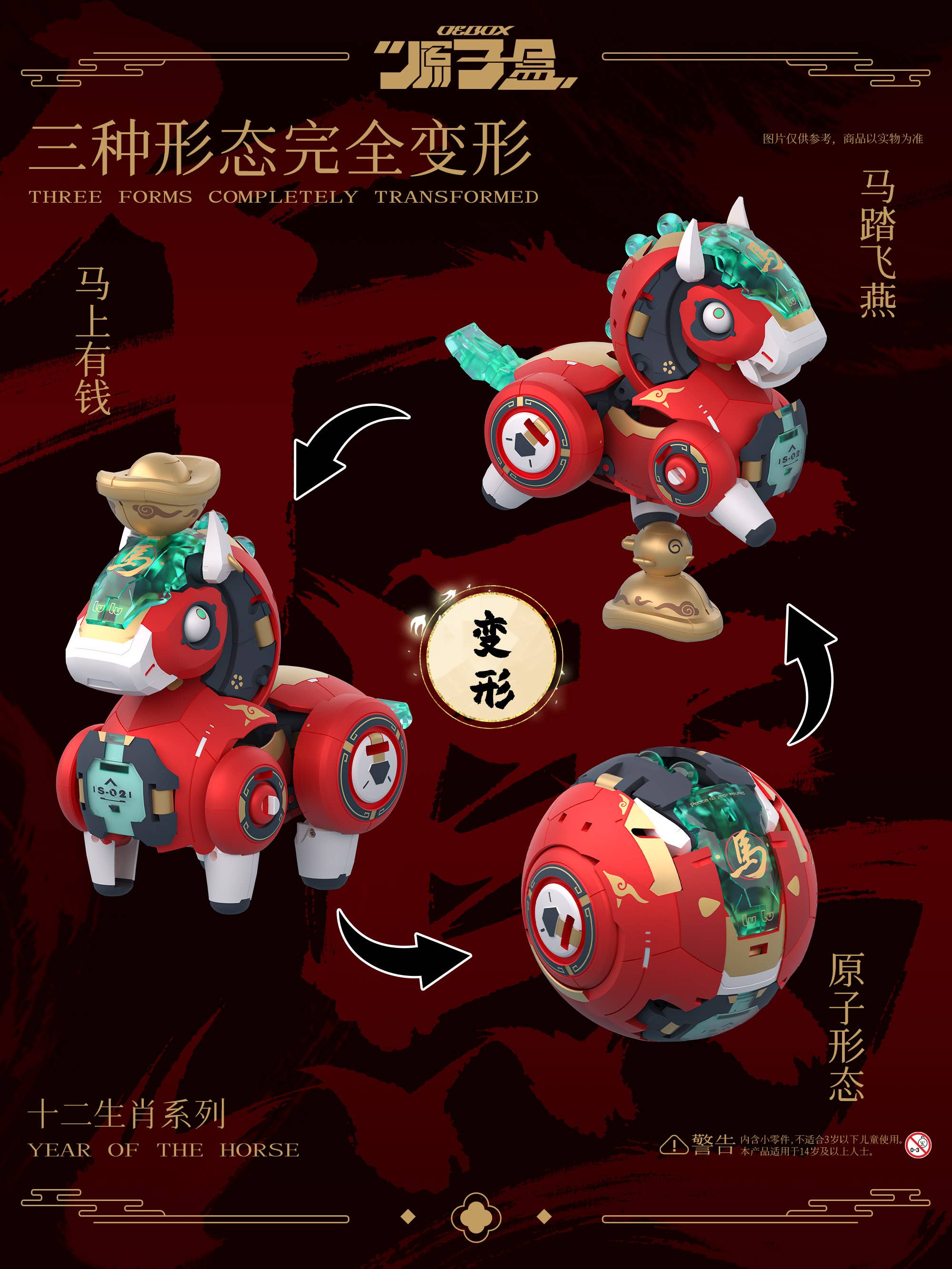 SPECIAL ORDER OEBOX - YH1002 - Pony Lulu Transformable Toy [JP]