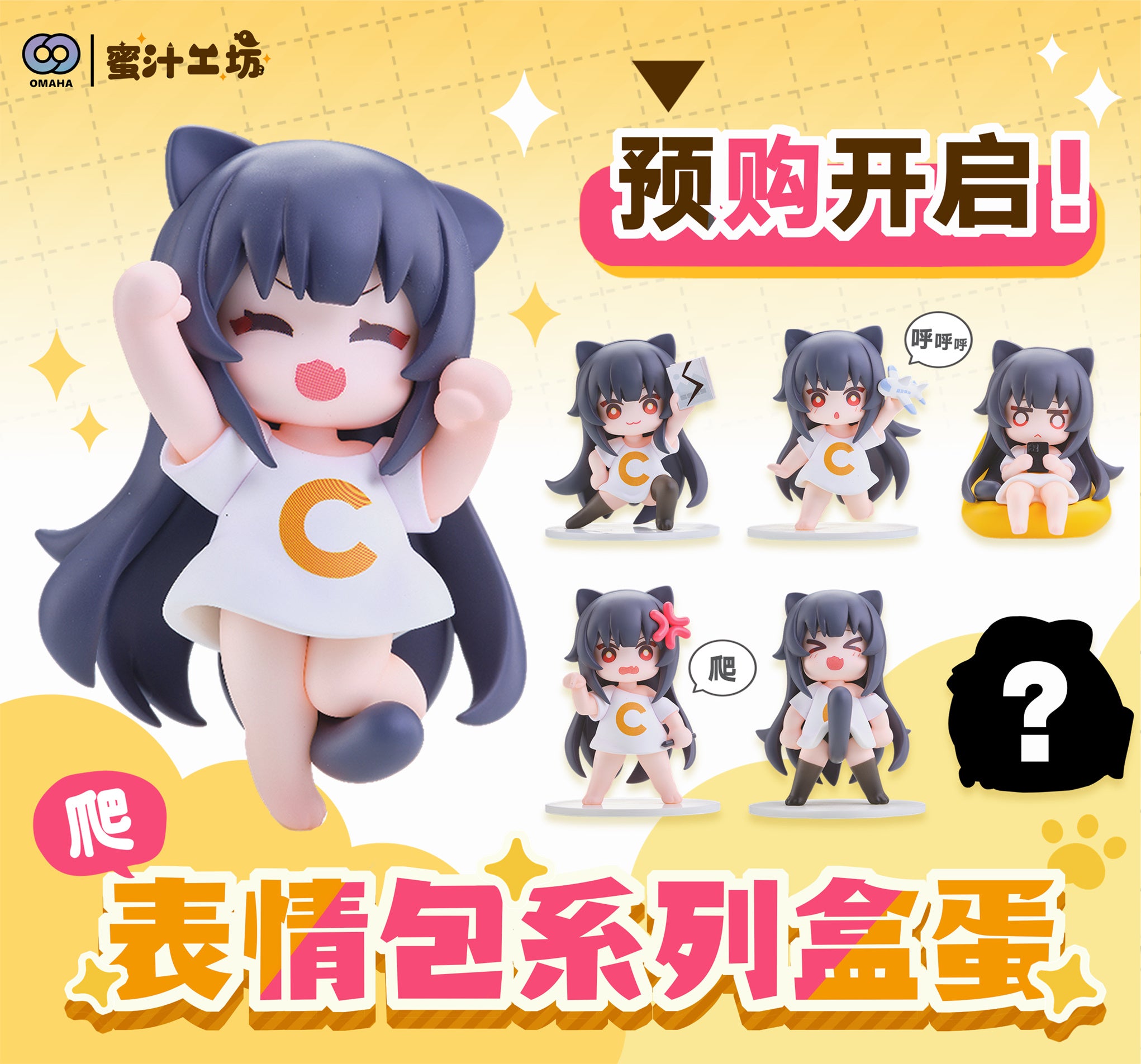 SPECIAL ORDER OMAHA - Kobo C-chan Cat Girl Stamp Series Trading Figure [Box of 6] [JP]