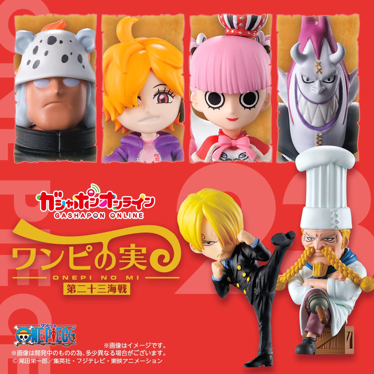 IN-STOCK Bandai - One Pi No Mi Vol. 23