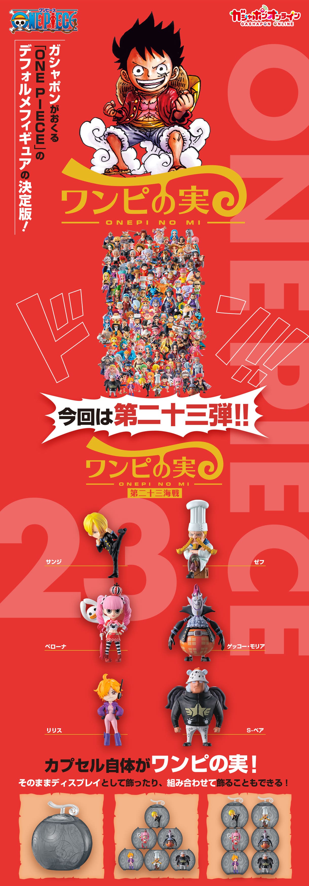 IN-STOCK Bandai - One Pi No Mi Vol. 23