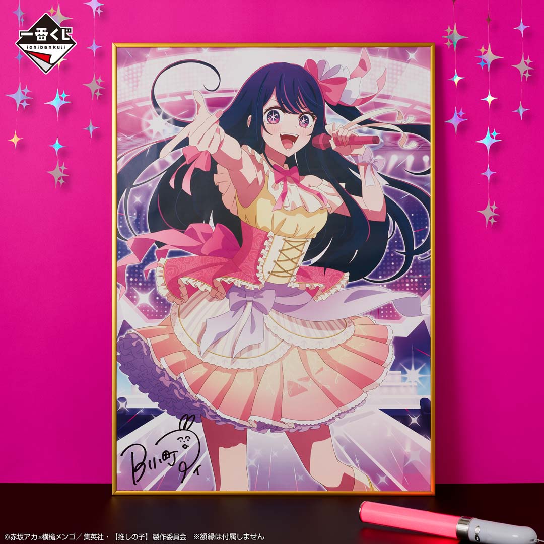IN-STOCK Bandai Spirits - Ichiban Kuji - Oshi no Ko