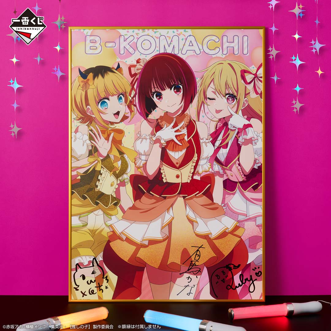 IN-STOCK Bandai Spirits - Ichiban Kuji - Oshi no Ko