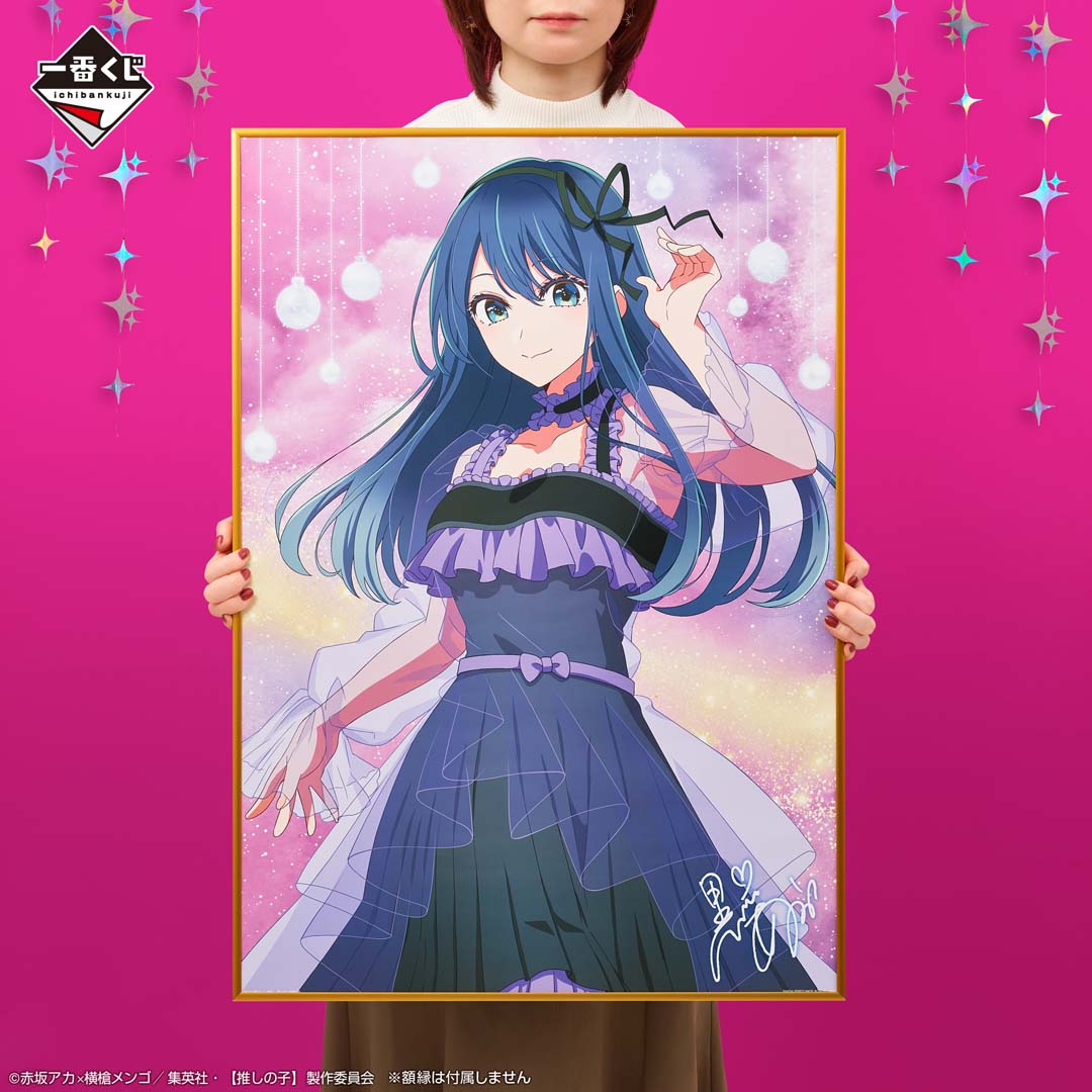 IN-STOCK Bandai Spirits - Ichiban Kuji - Oshi no Ko