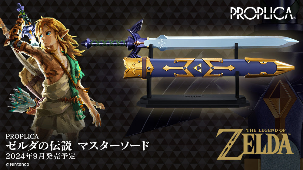IN-STOCK Bandai - PROPLICA - The Legend of Zelda - Master Sword