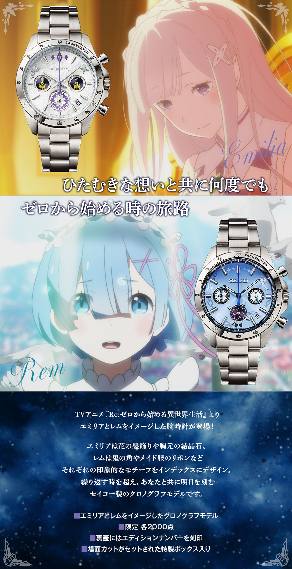 SPECIAL ORDER PREMICO - Re:Zero -Starting Life in Another World- x Seiko Watch - Rem