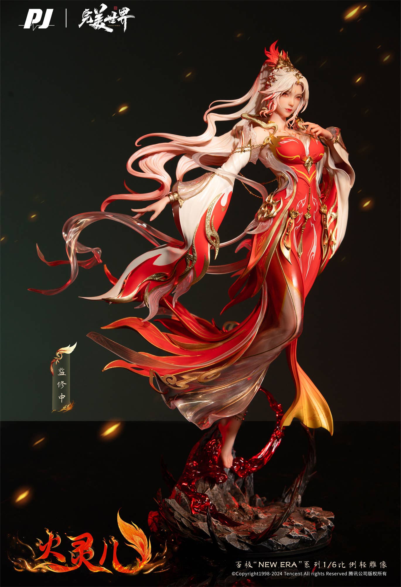 SPECIAL ORDER PIJI - Perfect World - Huo Ling'er: Theater Edition Ver. 1/6 [September 2026] [JP]