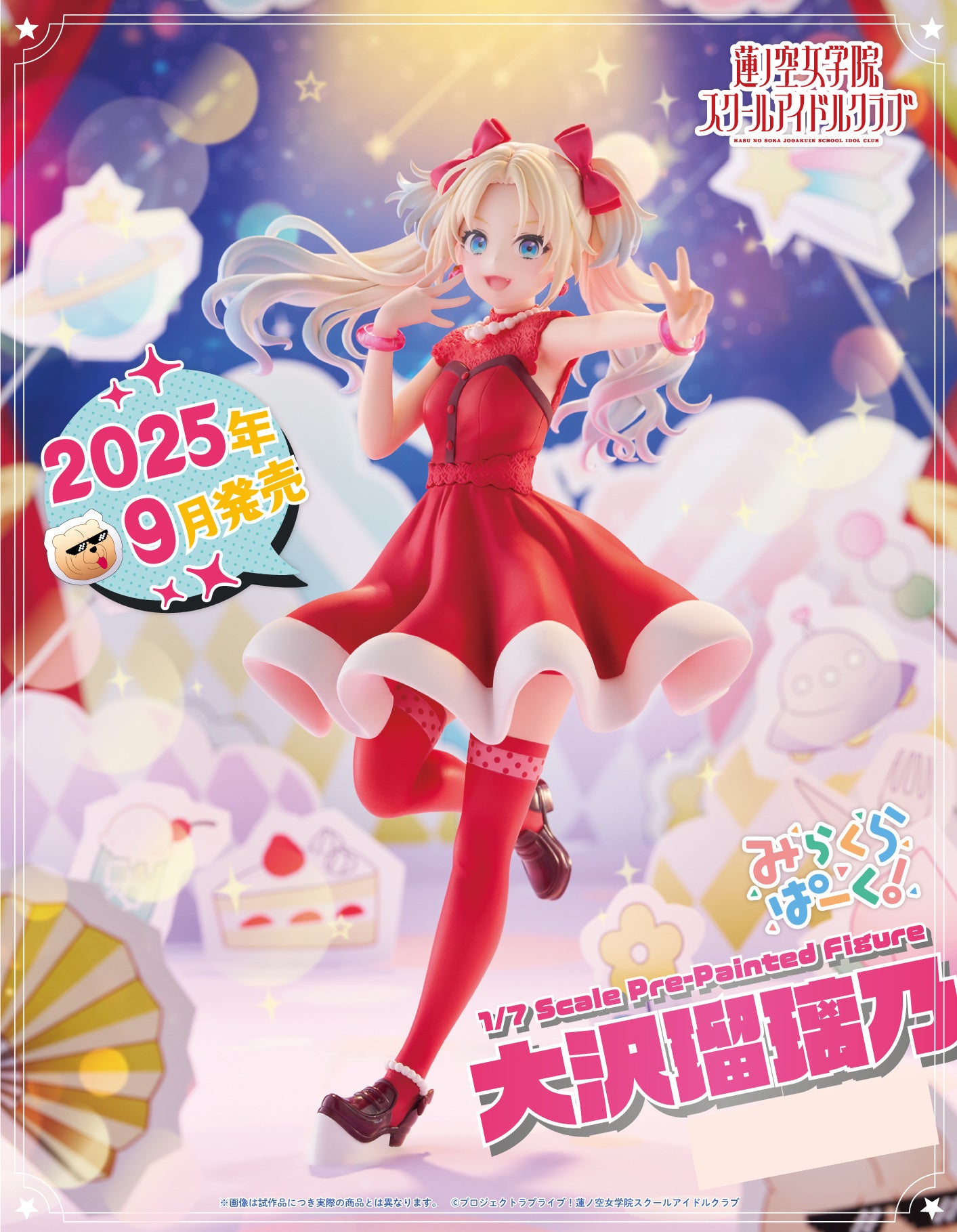 PRE-ORDER Plum - Love Live! Hasunozora Girls' Academy School Idol Club - Osawa Rurino 1/7