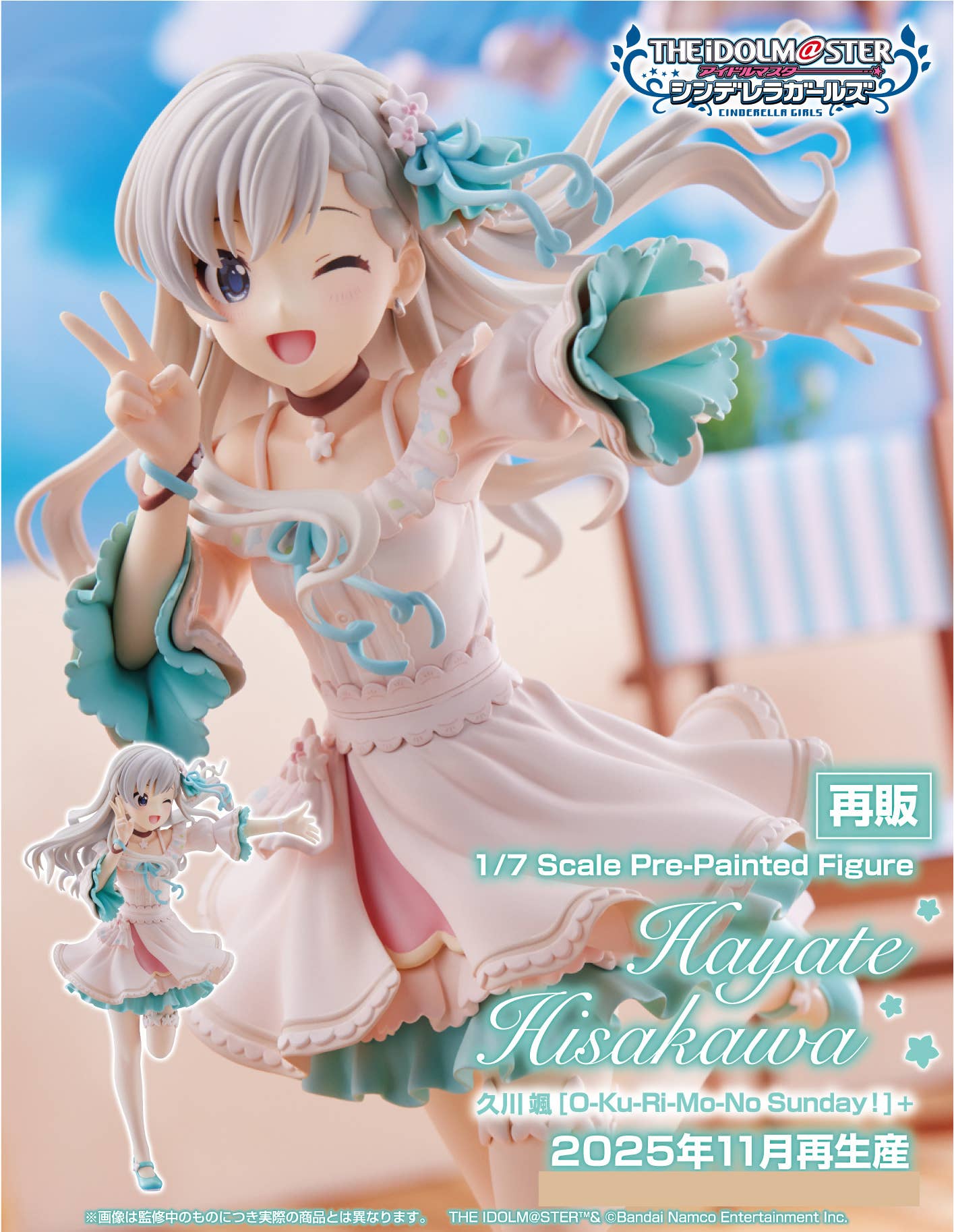 PRE-ORDER PLUM - THE iDOLM@STER Cinderella Girls - Hayate Hisakawa: O-Ku-Ri-Mo-No Sunday! 1/7
