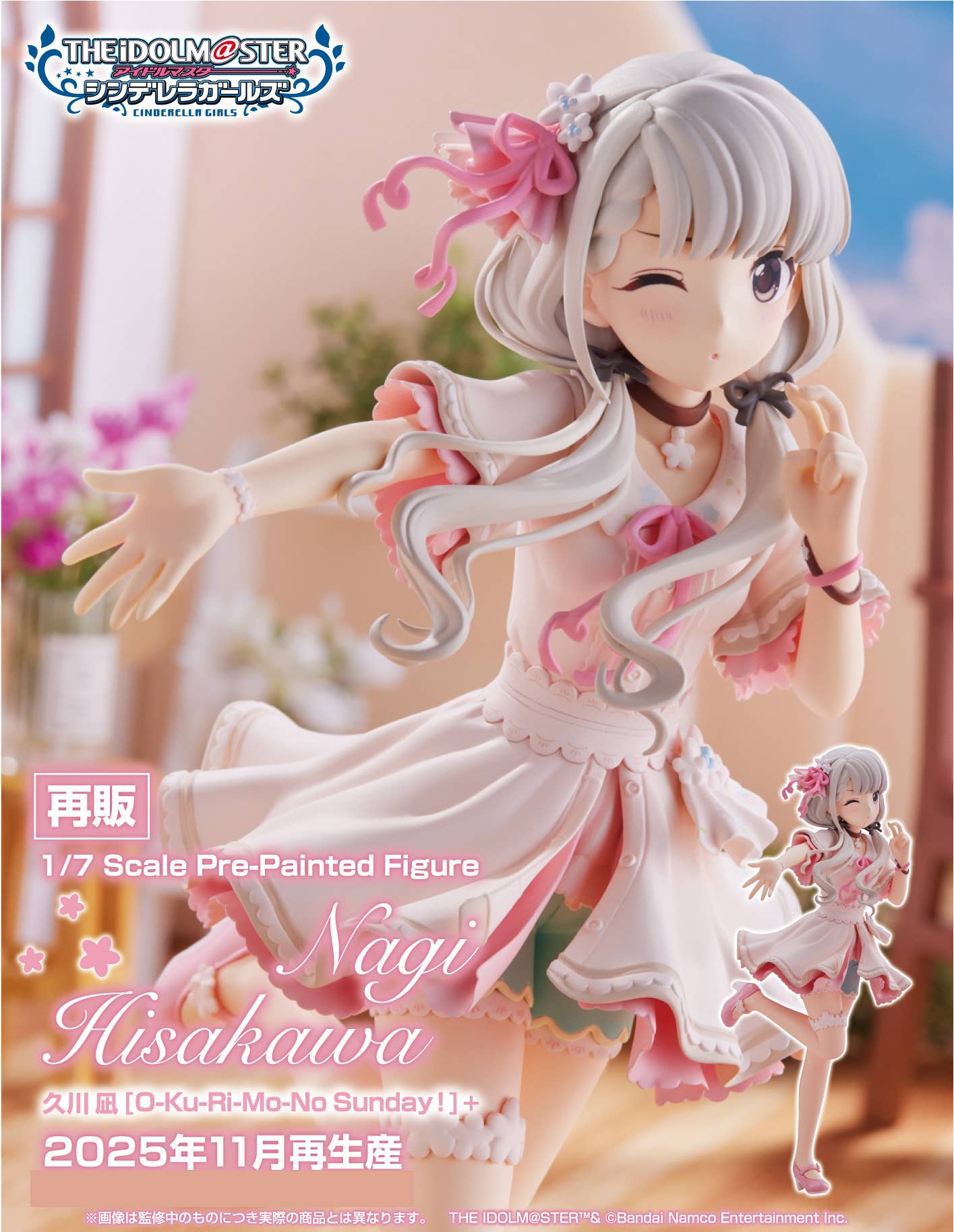 PRE-ORDER PLUM - THE iDOLM@STER Cinderella Girls Nagi Hisakawa: O-Ku-Ri-Mo-No Sunday! 1/7