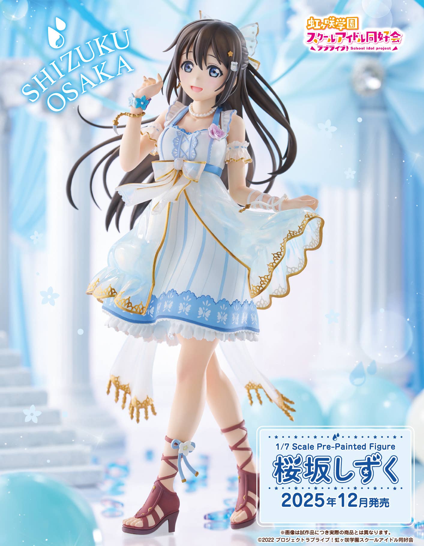 PRE-ORDER PLUM PMOA - LoveLive! Nijigasaki High School Idol Club - Osaka Shizuku 1/7