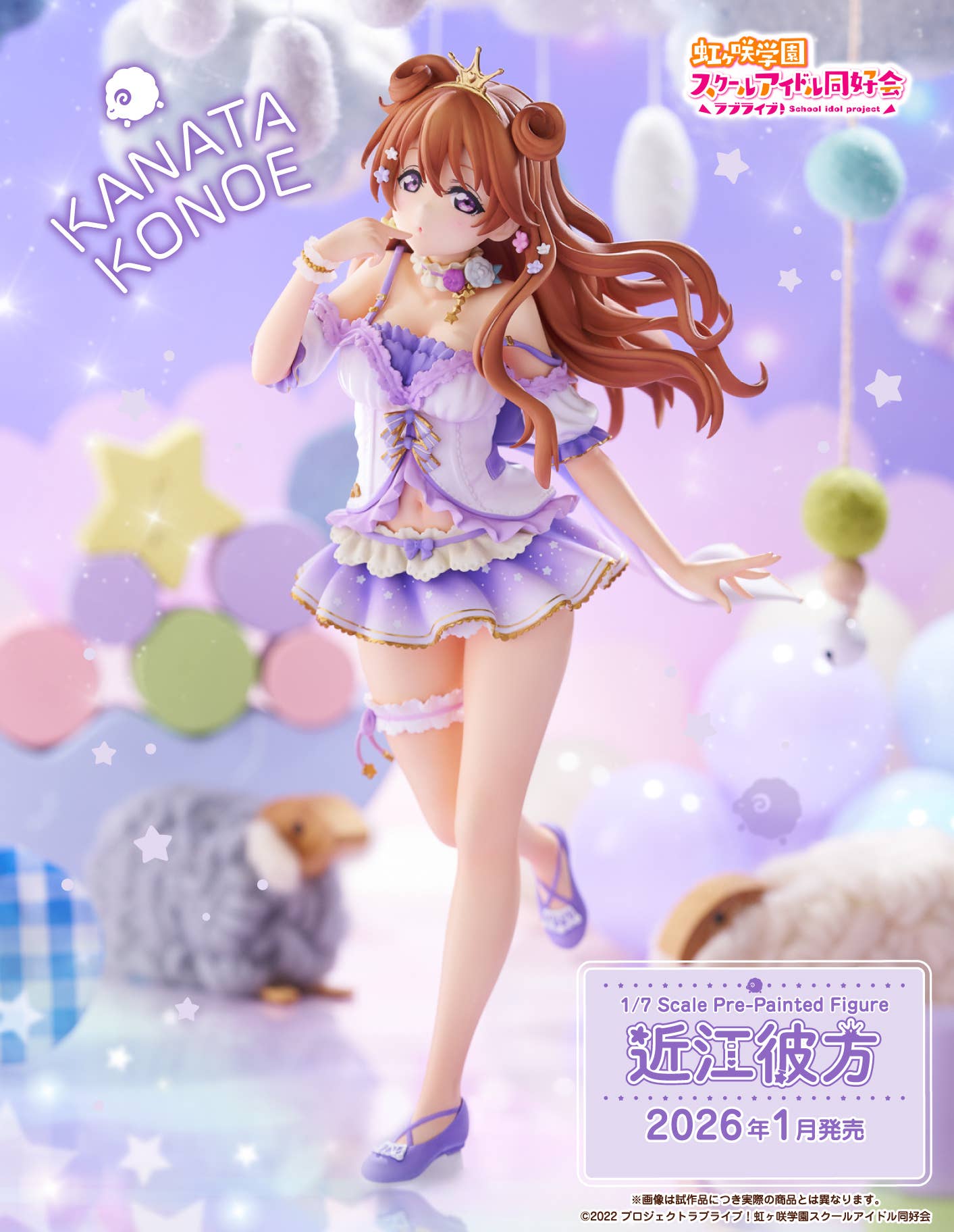 PRE-ORDER PLUM PMOA - Love Live! Nijigasaki High School Idol Club - Kanata Konoe 1/7