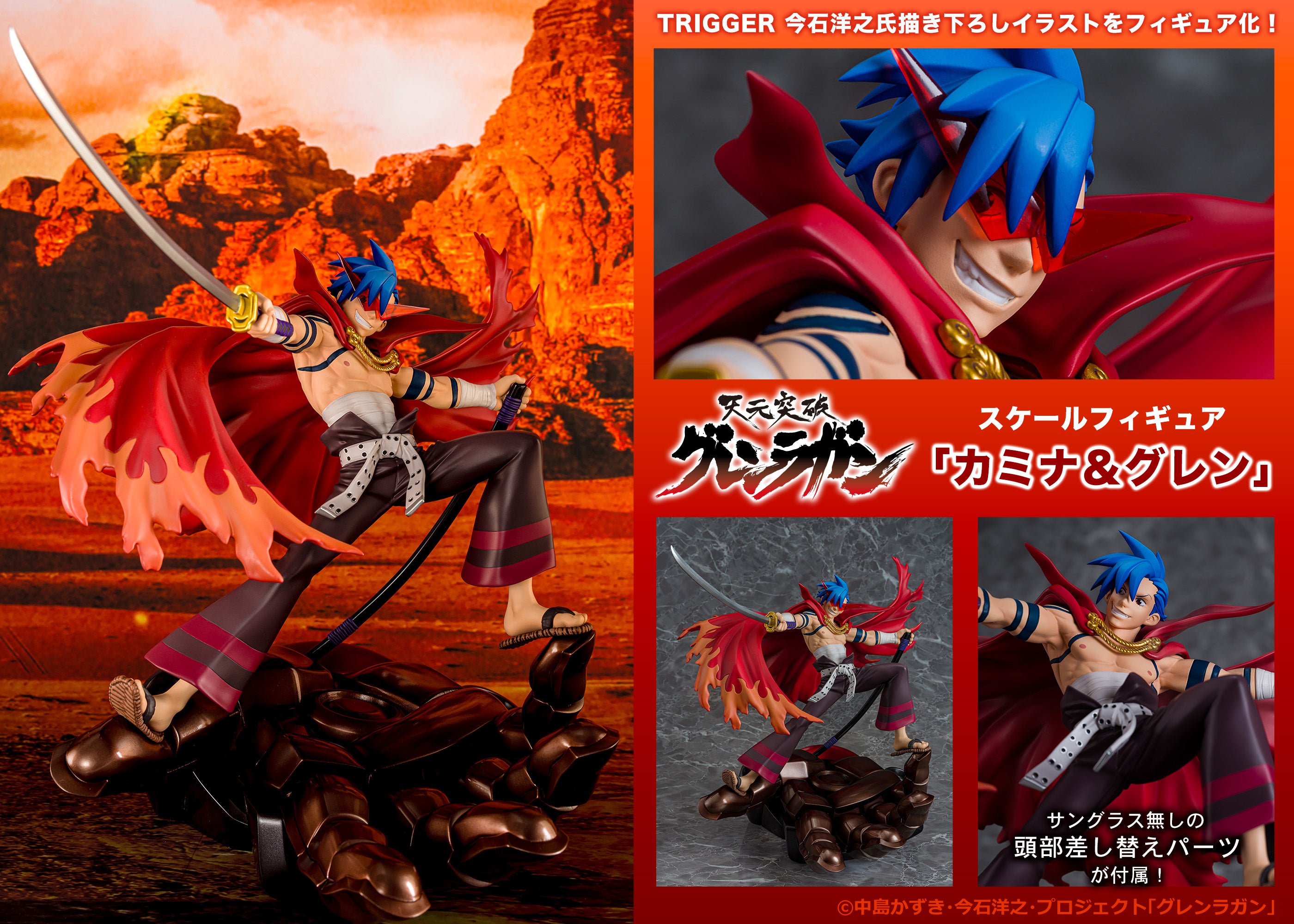 PRE-ORDER PROOF - Gurren Lagann - Kamina & Gurren