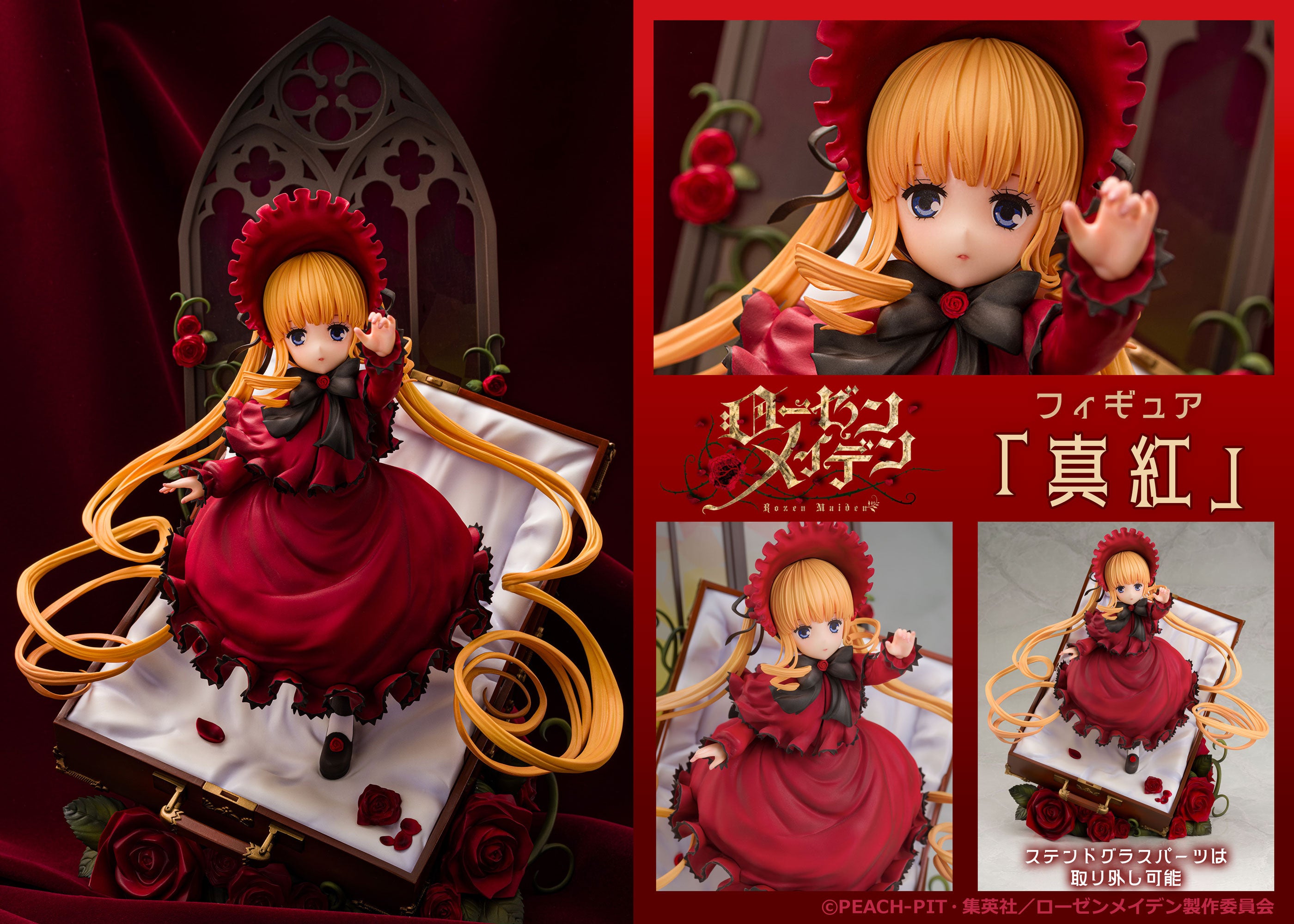 PRE-ORDER PROOF - Rozen Maiden - Shinku