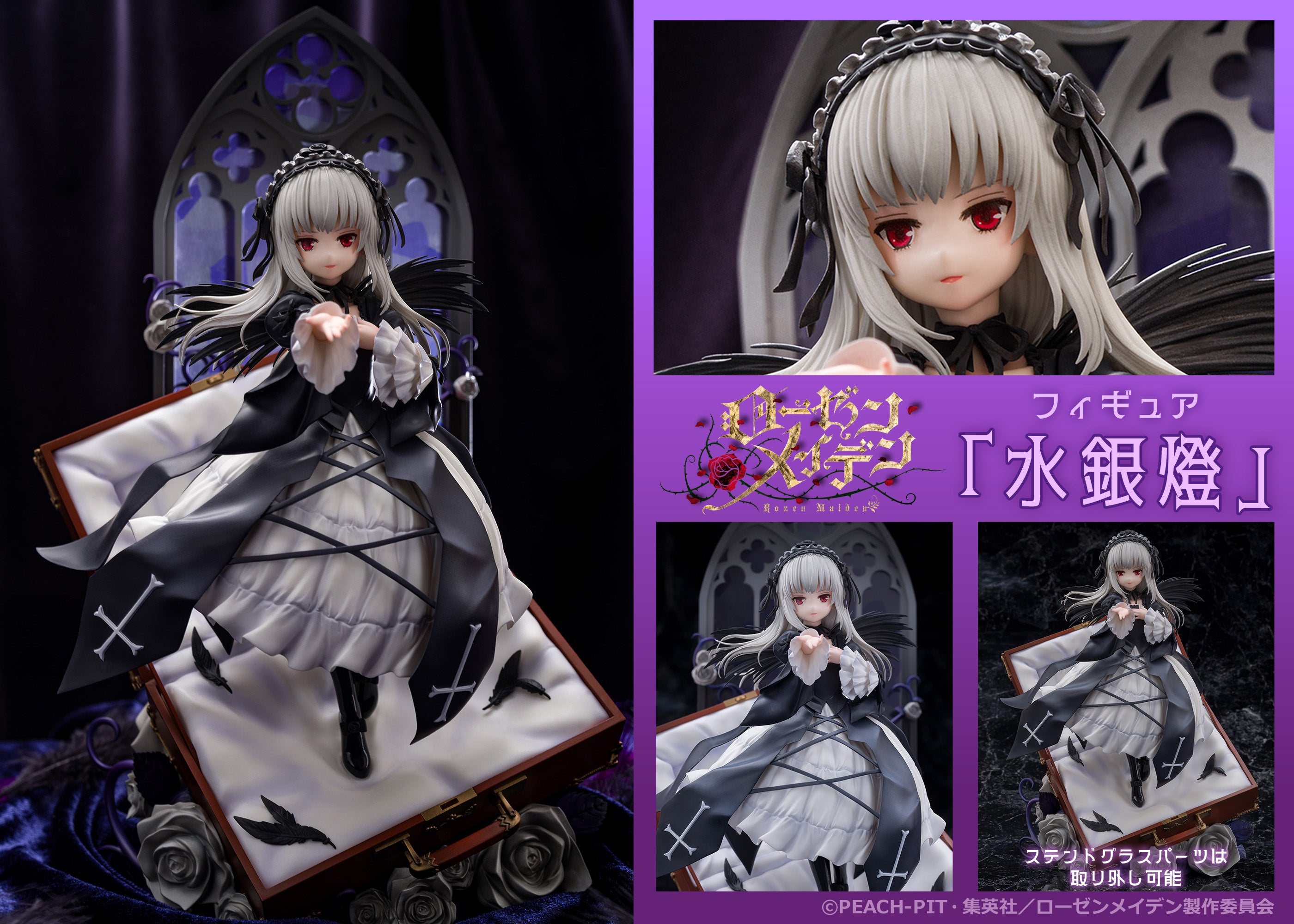 PRE-ORDER PROOF - Rozen Maiden - Suigintou