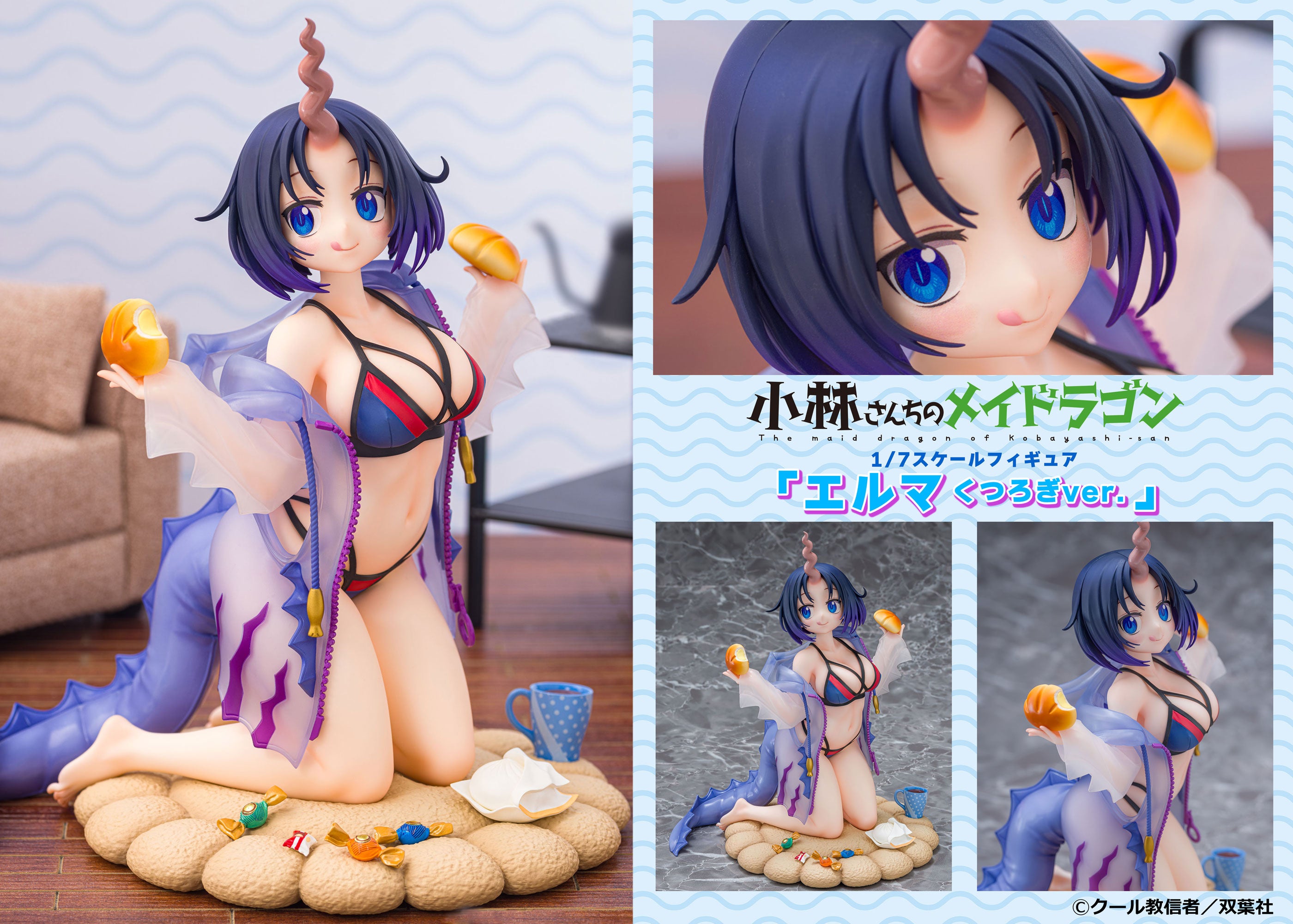 PRE-ORDER PROOF - Miss Kobayashi's Dragon Maid - Elma: Dragon Hoodie Ver. 1/7