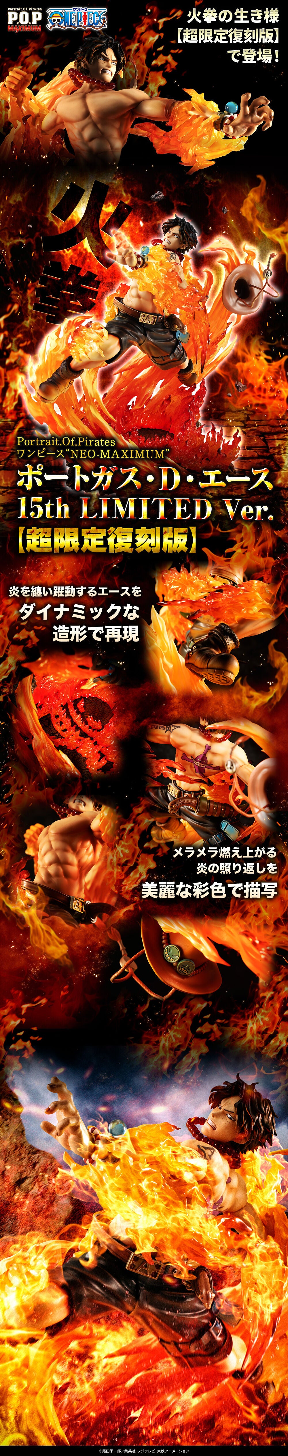 PRE-ORDER MegaHouse - Portrait.Of.Pirates ONE PIECE NEO-MAXIMUM - Portgas D. Ace 15th LIMITED Ver. [Super Limited Reprint]