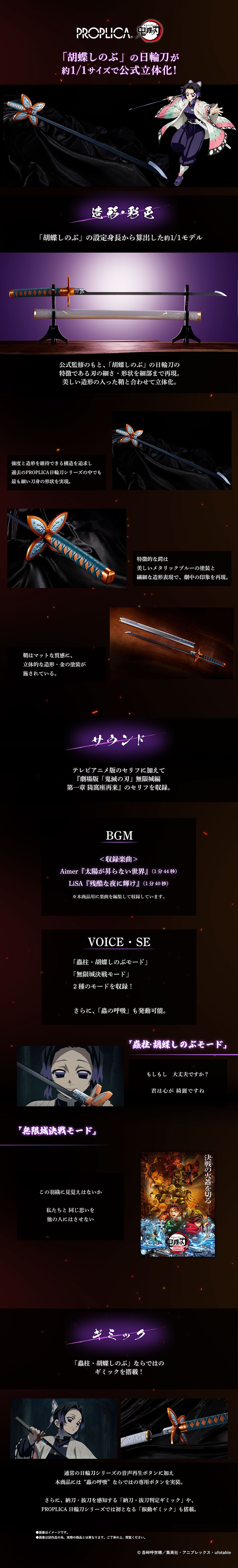 SPECIAL ORDER Bandai - PROPLICA Demon Slayer: Kimetsu no Yaiba - Nichirin Sword - Shinobu Kochou &nbsp;[JP] [EXCLUSIVE]