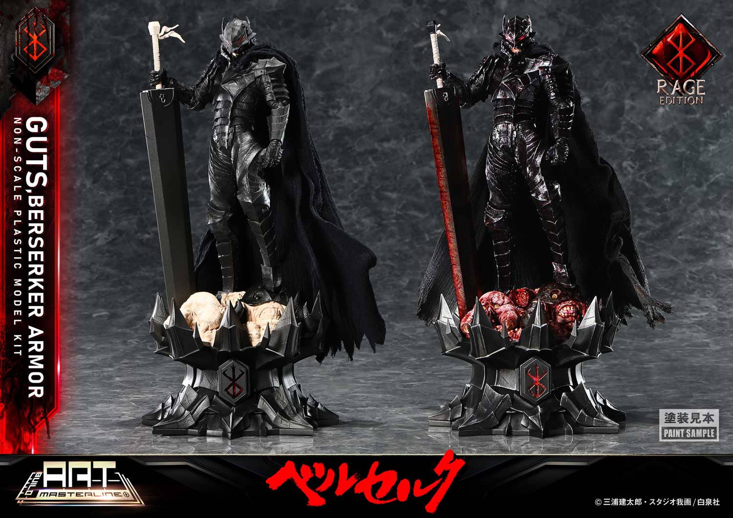 PRE-ORDER Prime 1 Studio - BUILD ART MASTERLINE - Berserk - Guts: Berserker Armor: Rage Edition Plastic Model Kit