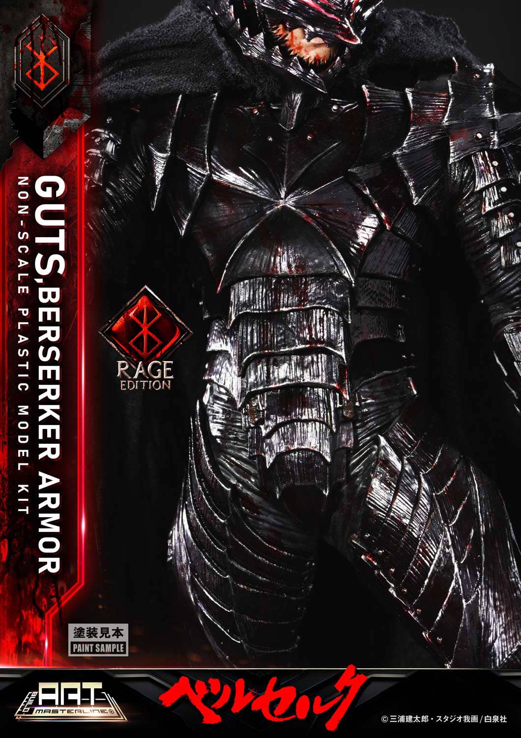 PRE-ORDER Prime 1 Studio - BUILD ART MASTERLINE - Berserk - Guts: Berserker Armor: Rage Edition Plastic Model Kit