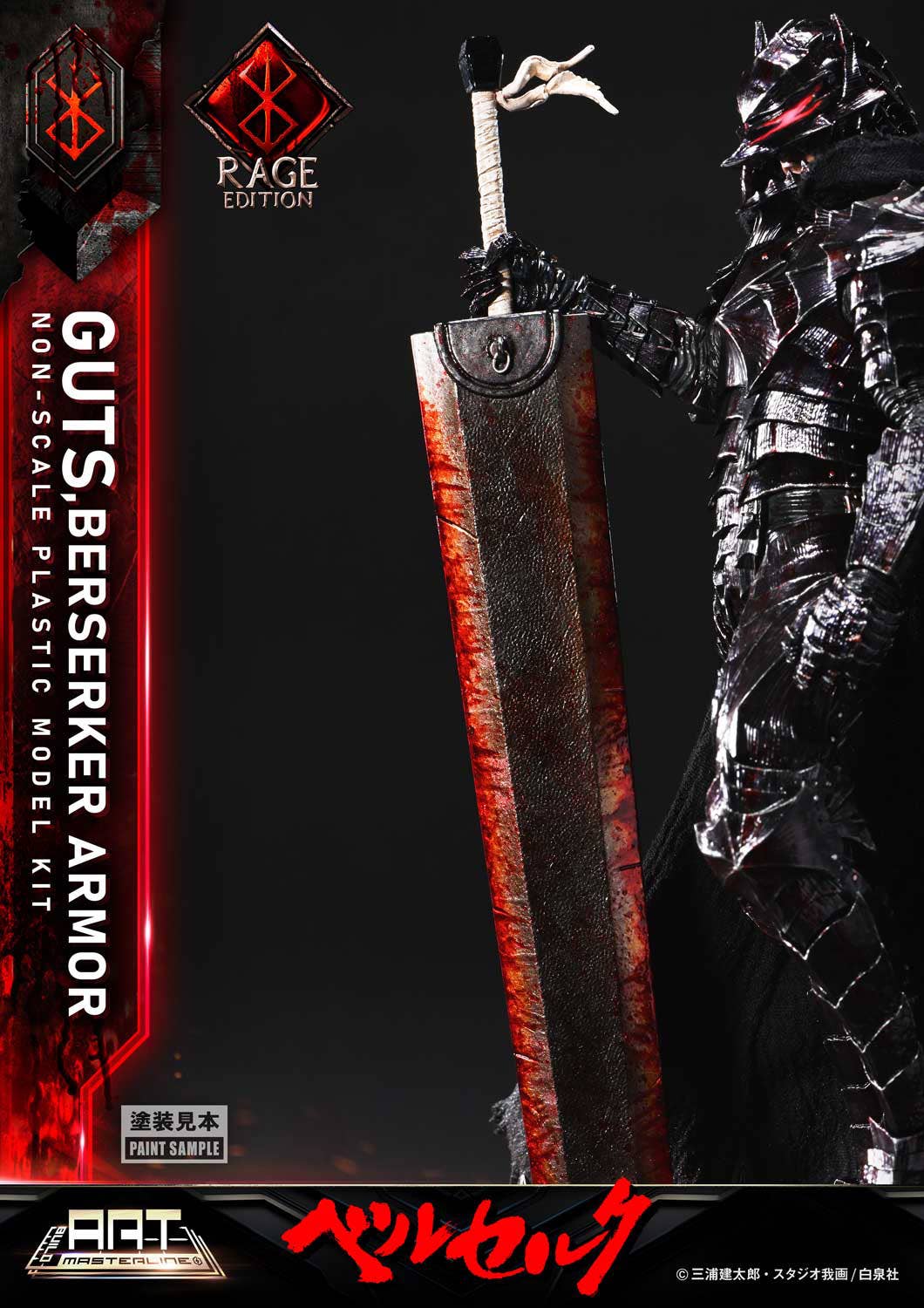 PRE-ORDER Prime 1 Studio - BUILD ART MASTERLINE - Berserk - Guts: Berserker Armor: Rage Edition Plastic Model Kit