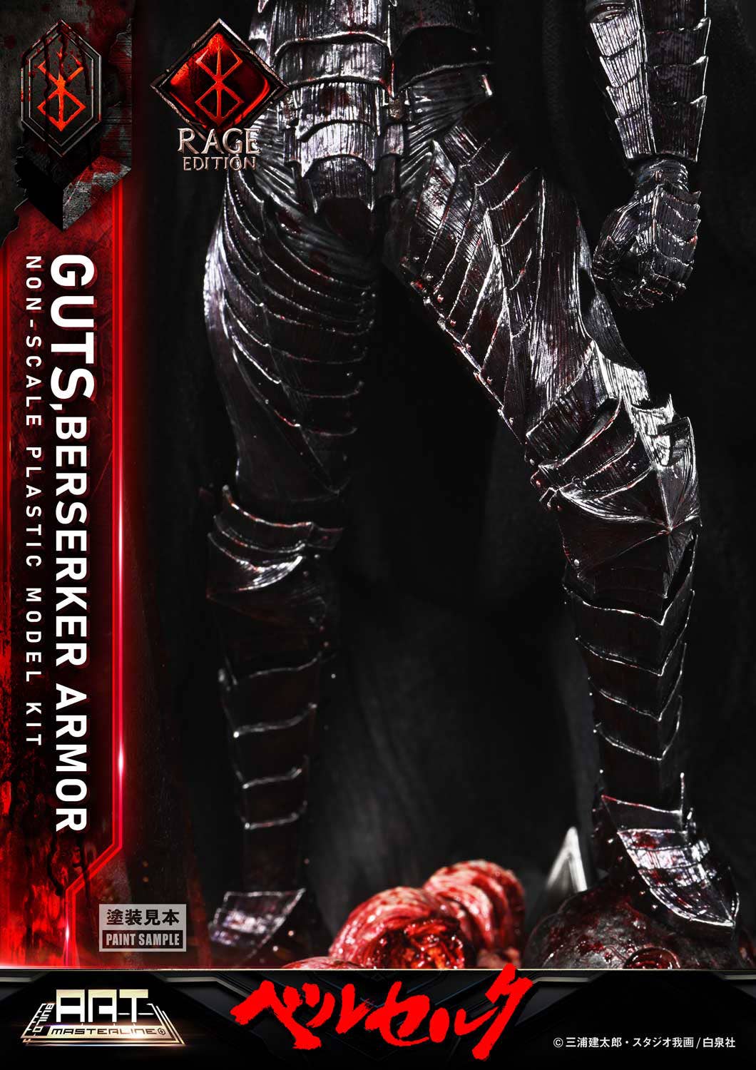 PRE-ORDER Prime 1 Studio - BUILD ART MASTERLINE - Berserk - Guts: Berserker Armor: Rage Edition Plastic Model Kit