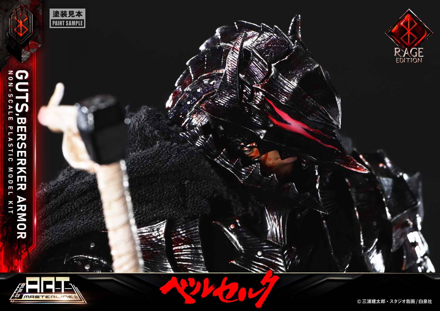 PRE-ORDER Prime 1 Studio - BUILD ART MASTERLINE - Berserk - Guts: Berserker Armor: Rage Edition Plastic Model Kit