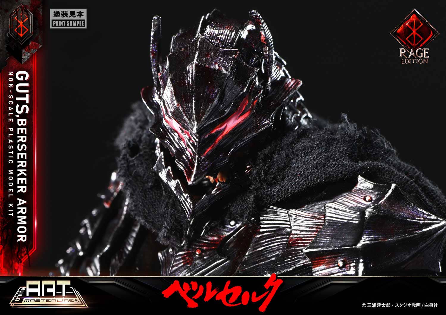 PRE-ORDER Prime 1 Studio - BUILD ART MASTERLINE - Berserk - Guts: Berserker Armor: Rage Edition Plastic Model Kit