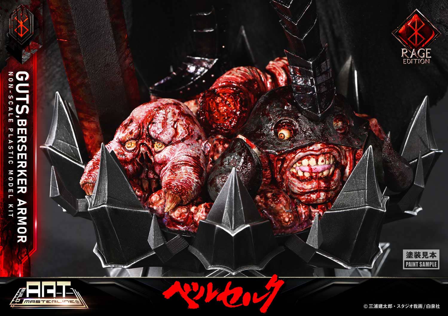 PRE-ORDER Prime 1 Studio - BUILD ART MASTERLINE - Berserk - Guts: Berserker Armor: Rage Edition Plastic Model Kit