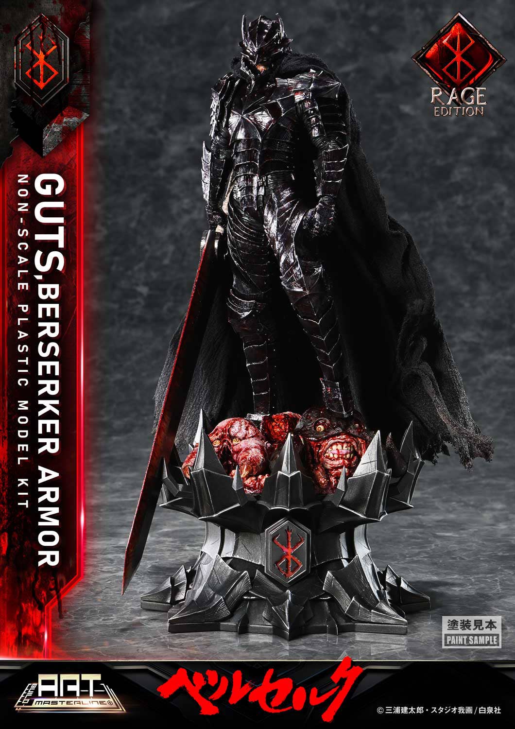 PRE-ORDER Prime 1 Studio - BUILD ART MASTERLINE - Berserk - Guts: Berserker Armor: Rage Edition Plastic Model Kit