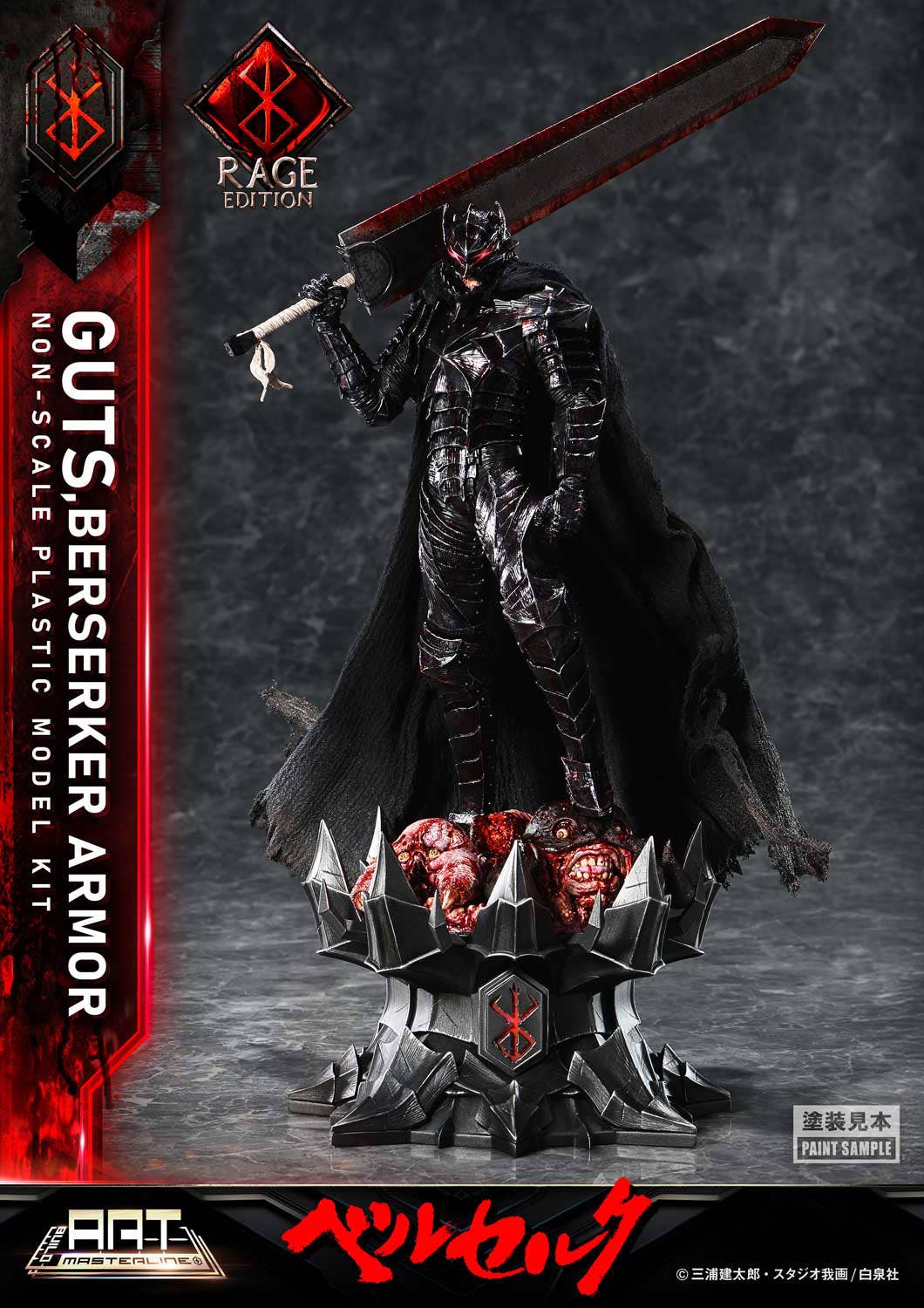 PRE-ORDER Prime 1 Studio - BUILD ART MASTERLINE - Berserk - Guts: Berserker Armor: Rage Edition Plastic Model Kit