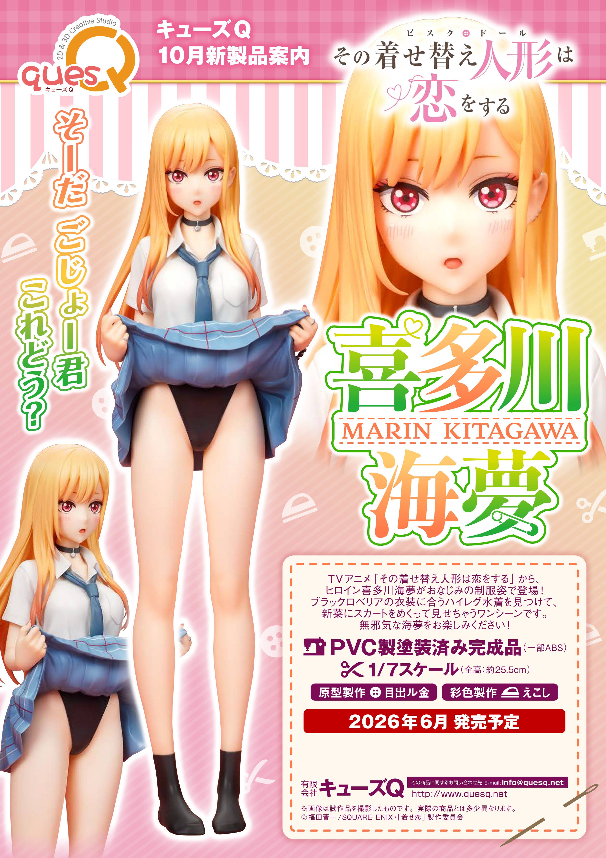 PRE-ORDER QuesQ - My Dress-Up Darling - Marin Kitagawa 1/7
