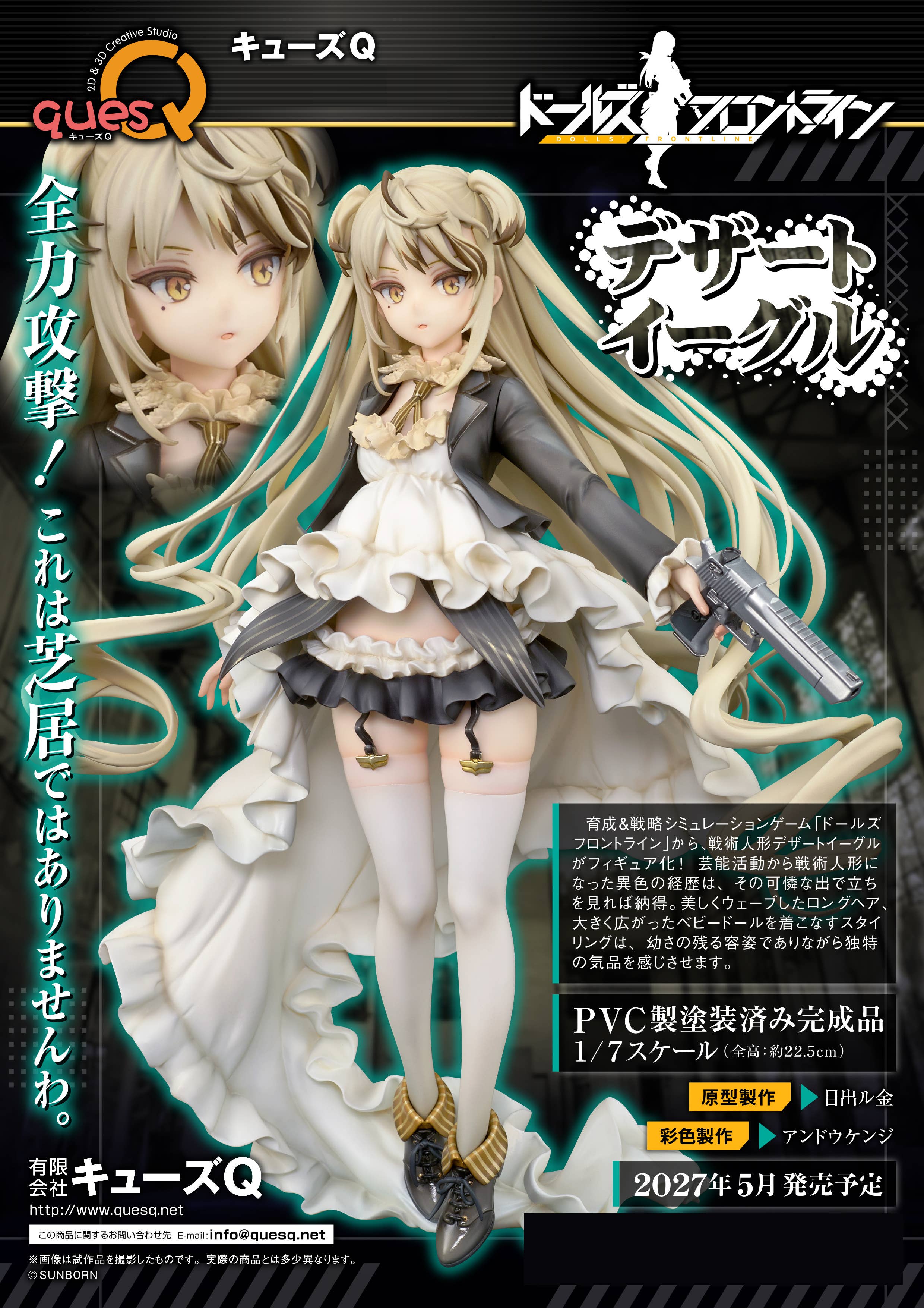 SPECIAL ORDER ques Q - Girls' Frontline - Desert Eagle 1/7 [JP]