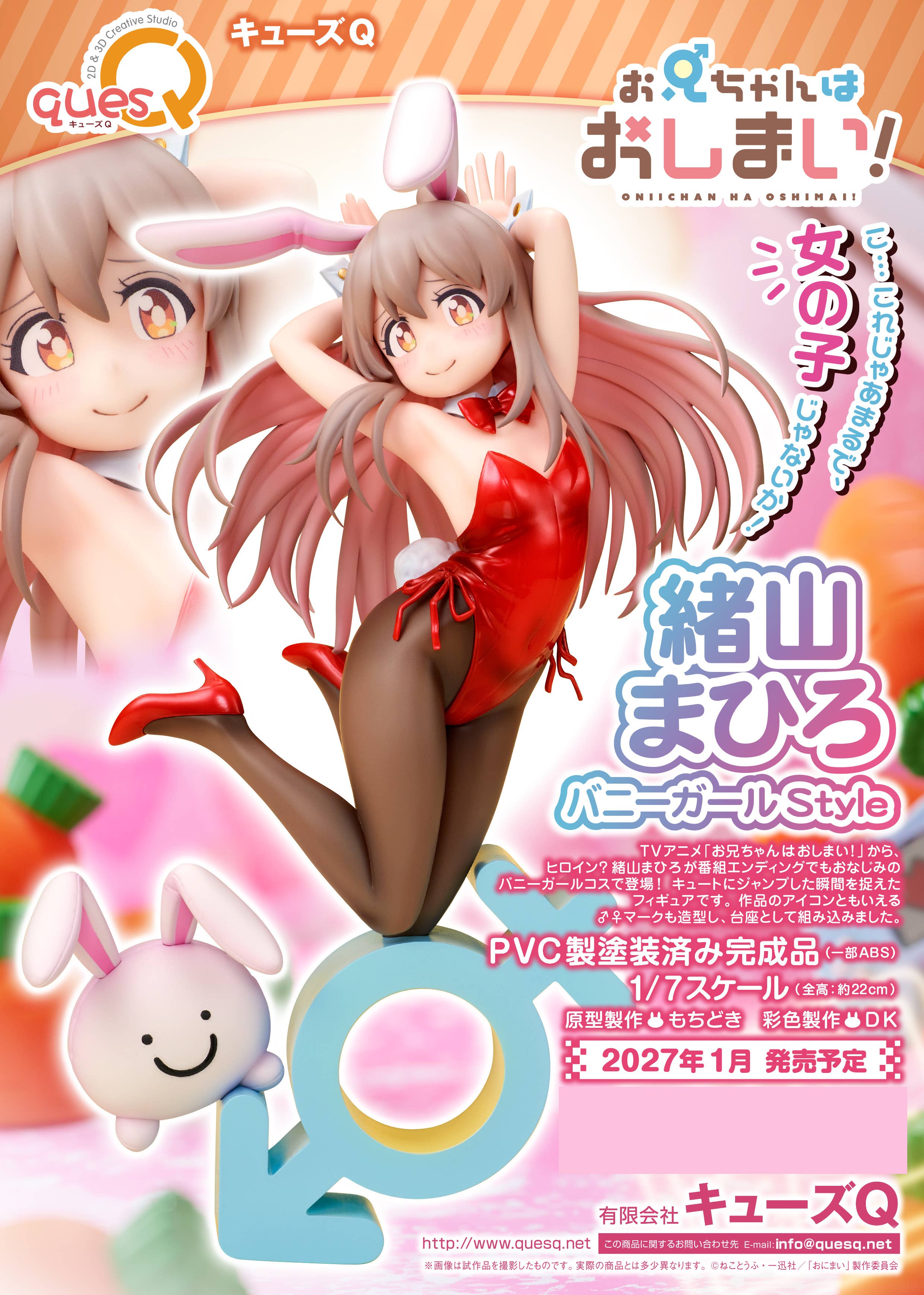 SPECIAL ORDER ques Q - Onimai: I'm Now Your Sister - Mahiro Oyama: Bunny Girl Style 1/7 [JP]