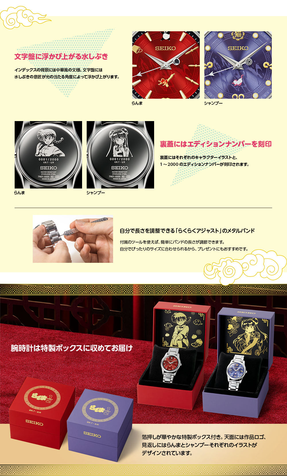 SPECIAL ORDER PREMICO - Ranma 1/2 Official SEIKO Watch - Ranma