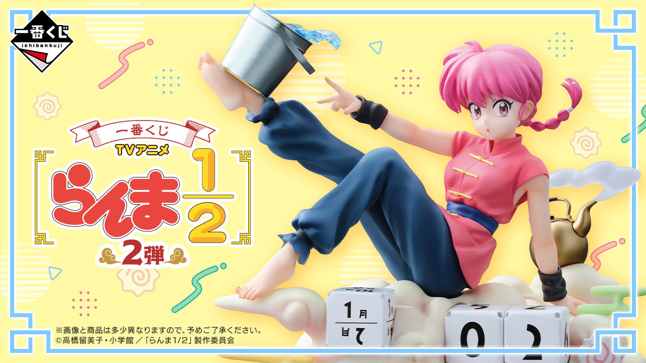 PRE-ORDER Bandai Spirits - Ichiban Kuji - Ranma 1/2 - Second Edition
