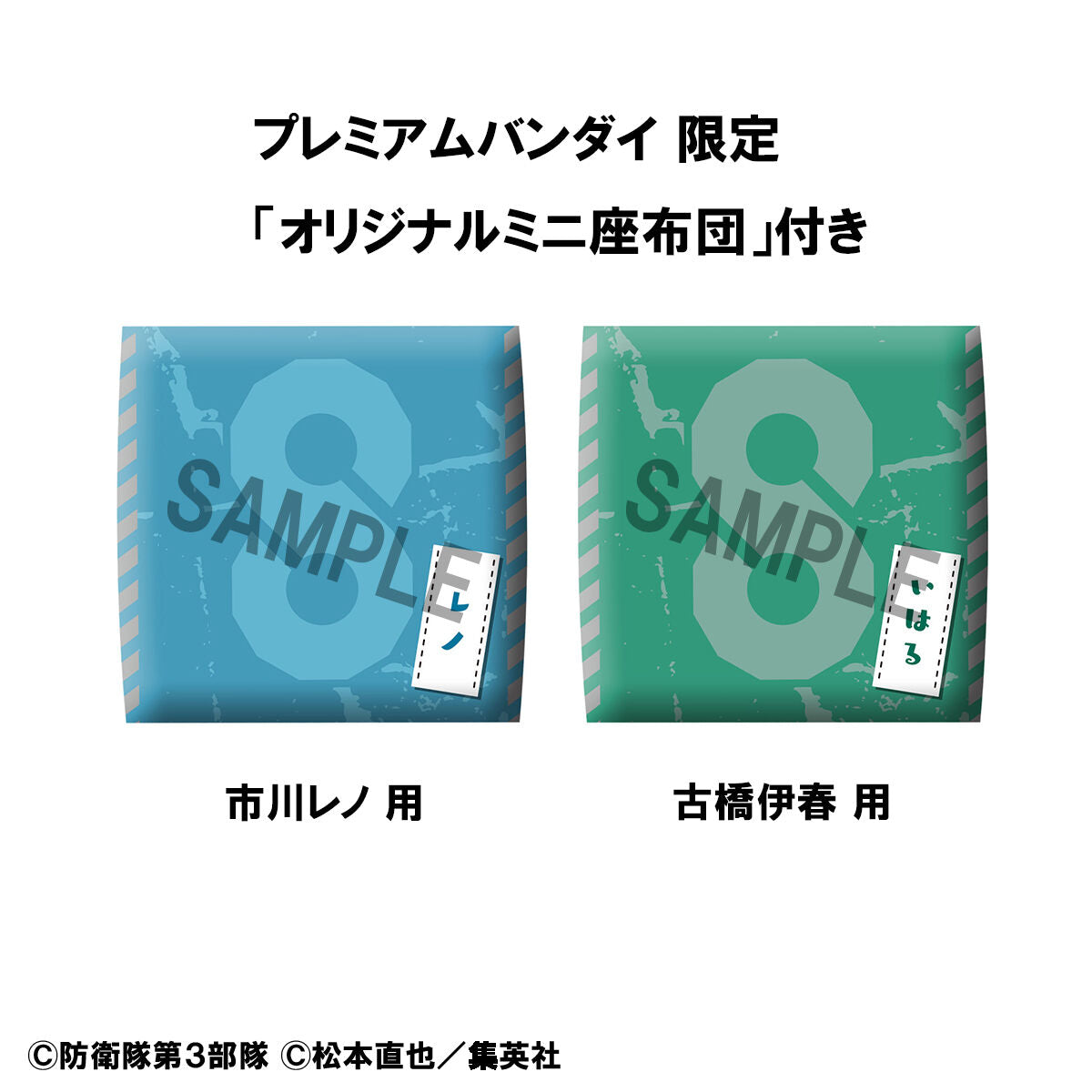 IN-STOCK MegaHouse - Look Up - Kaiju No. 8 - Reno Ichikawa & Iharu Furuhashi Set [EXCLUSIVE]