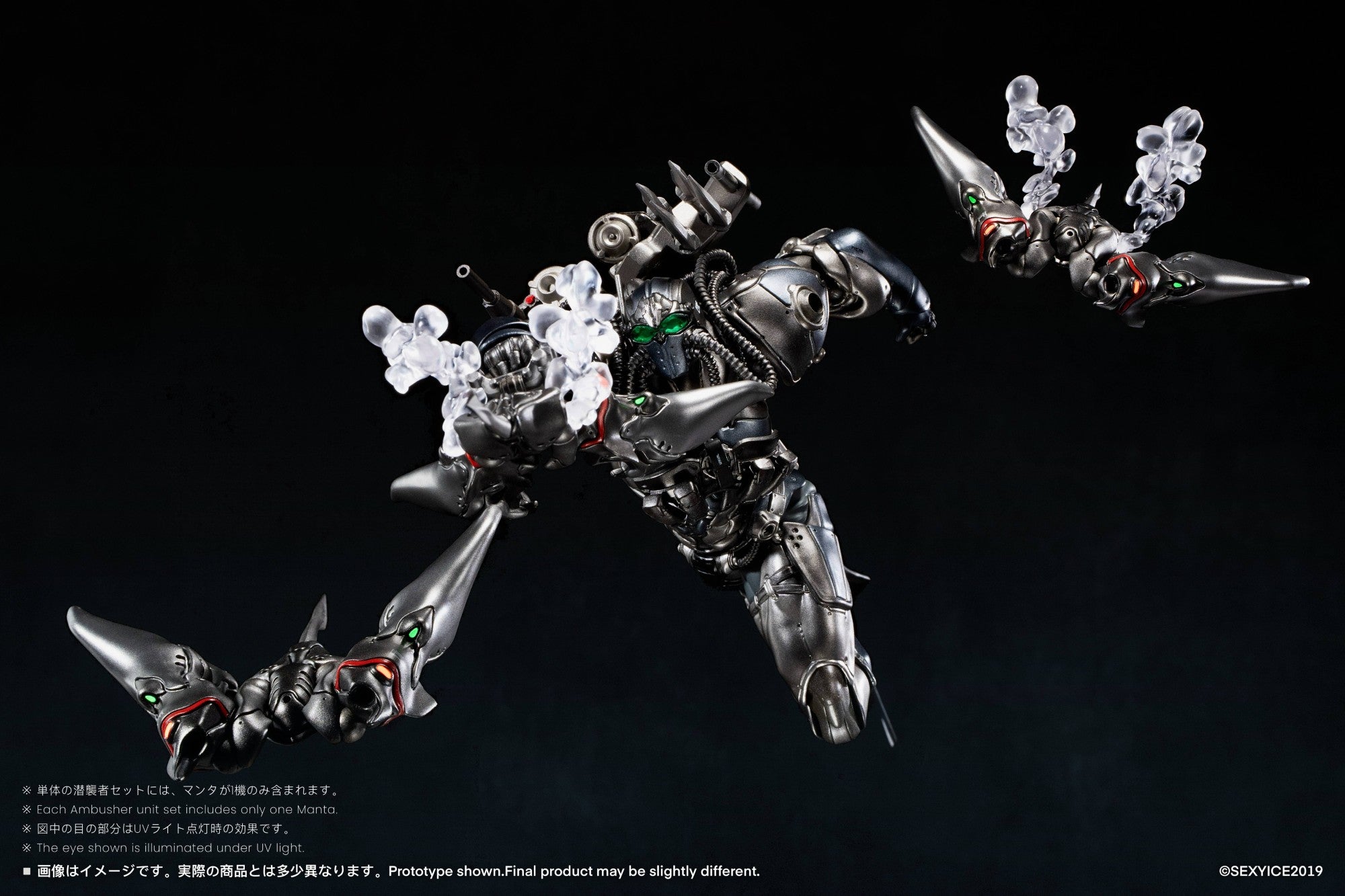 SPECIAL ORDER SEXYiCE - Vermin - UNKVAL Assault Type-2 Ambusher [JP]