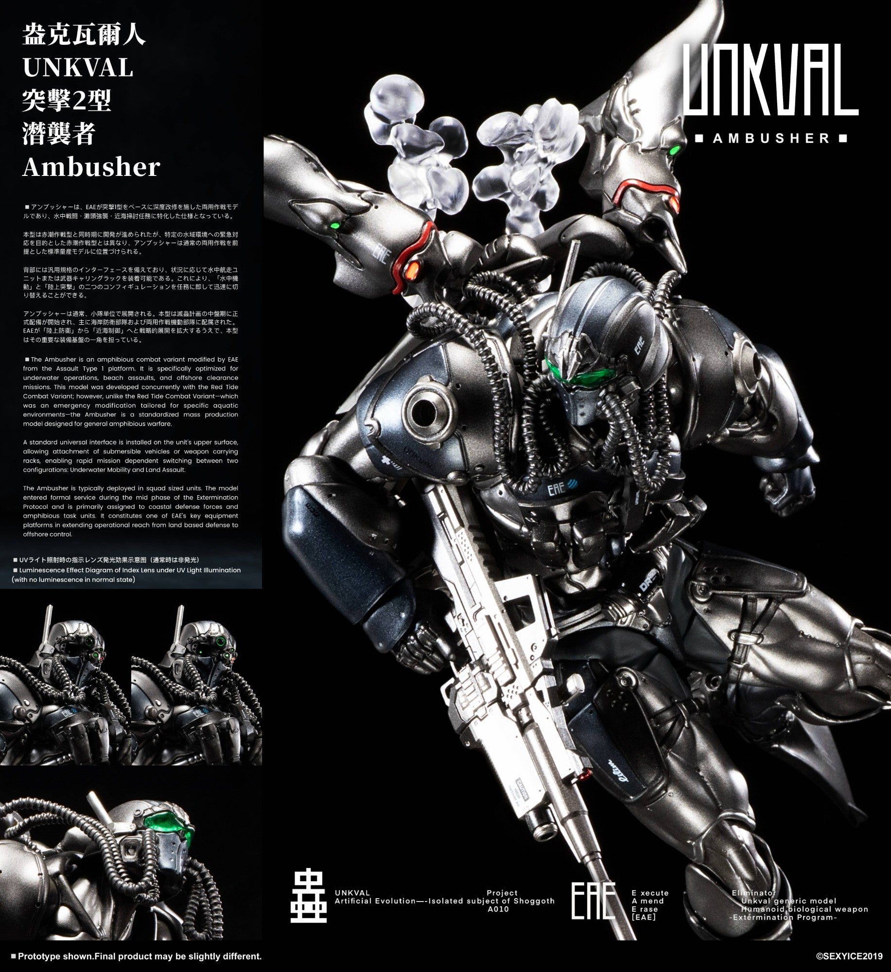 SPECIAL ORDER SEXYiCE - Vermin - UNKVAL Assault Type-2 Ambusher [JP]