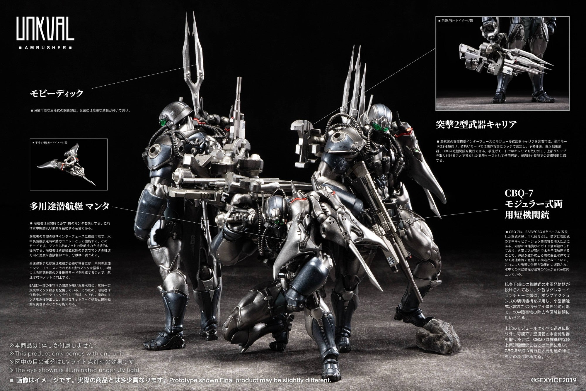 SPECIAL ORDER SEXYiCE - Vermin - UNKVAL Assault Type-2 Ambusher [JP]