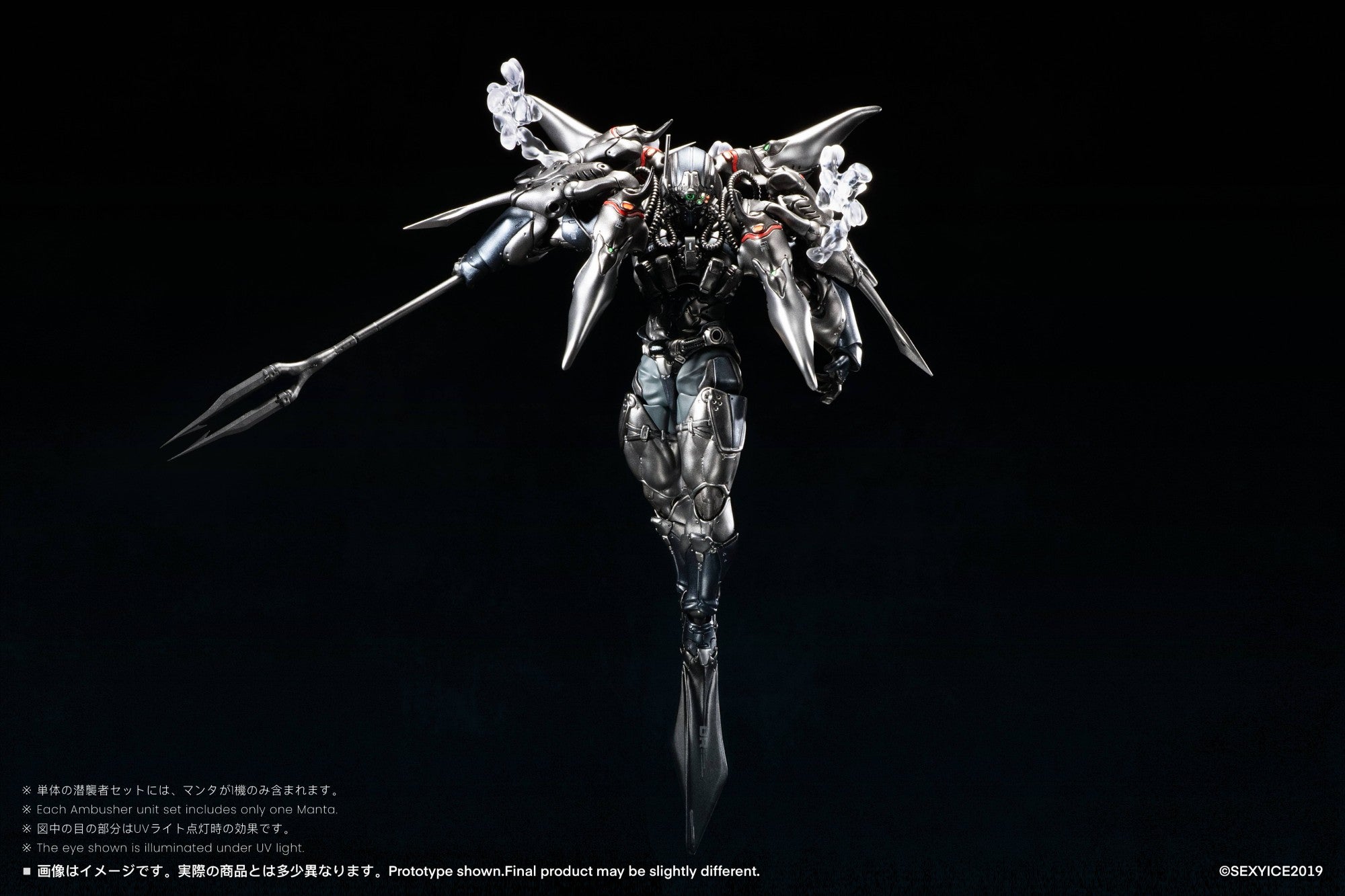 SPECIAL ORDER SEXYiCE - Vermin - UNKVAL Assault Type-2 Ambusher [JP]