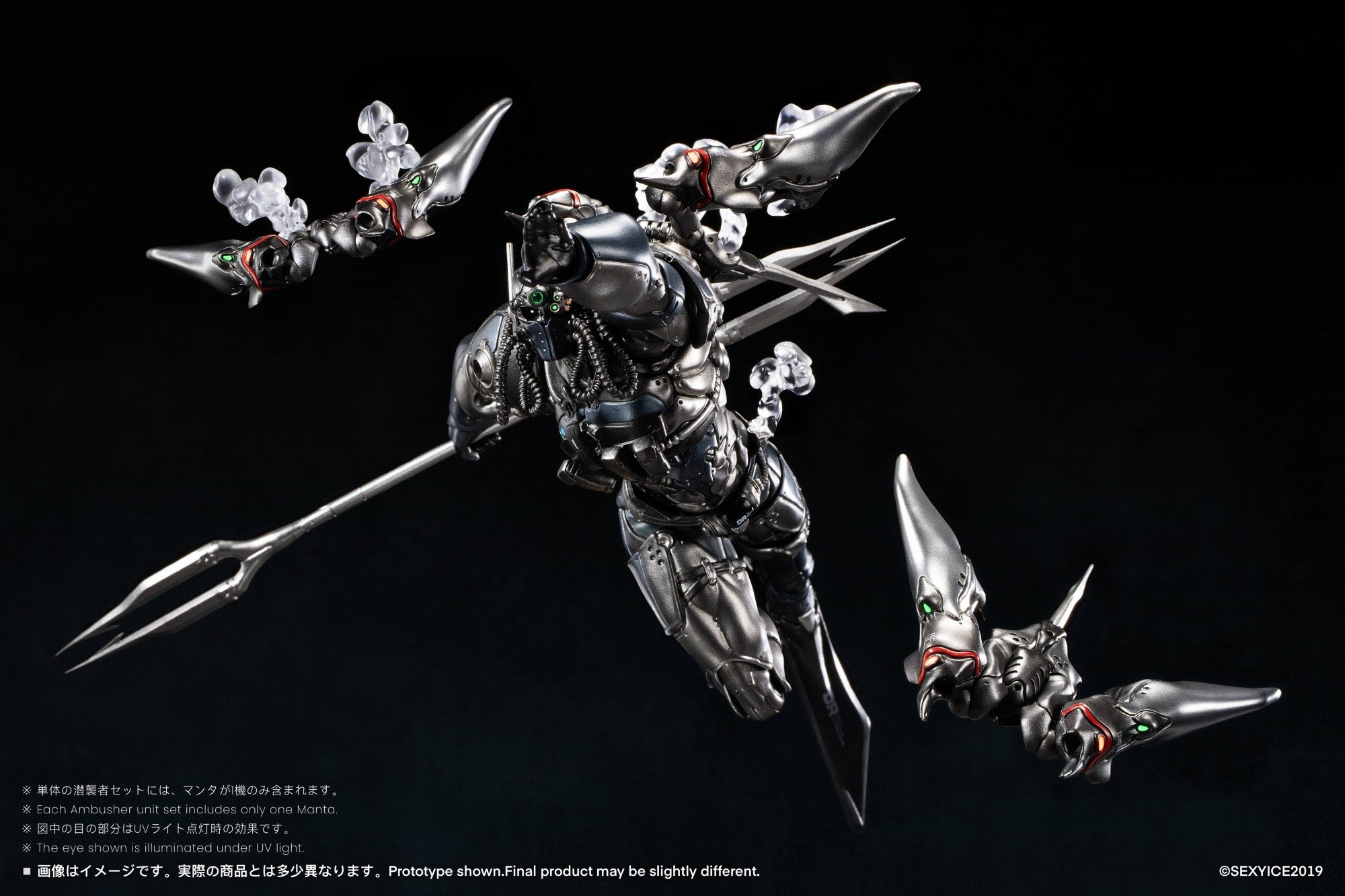 SPECIAL ORDER SEXYiCE - Vermin - UNKVAL Assault Type-2 Ambusher [JP]