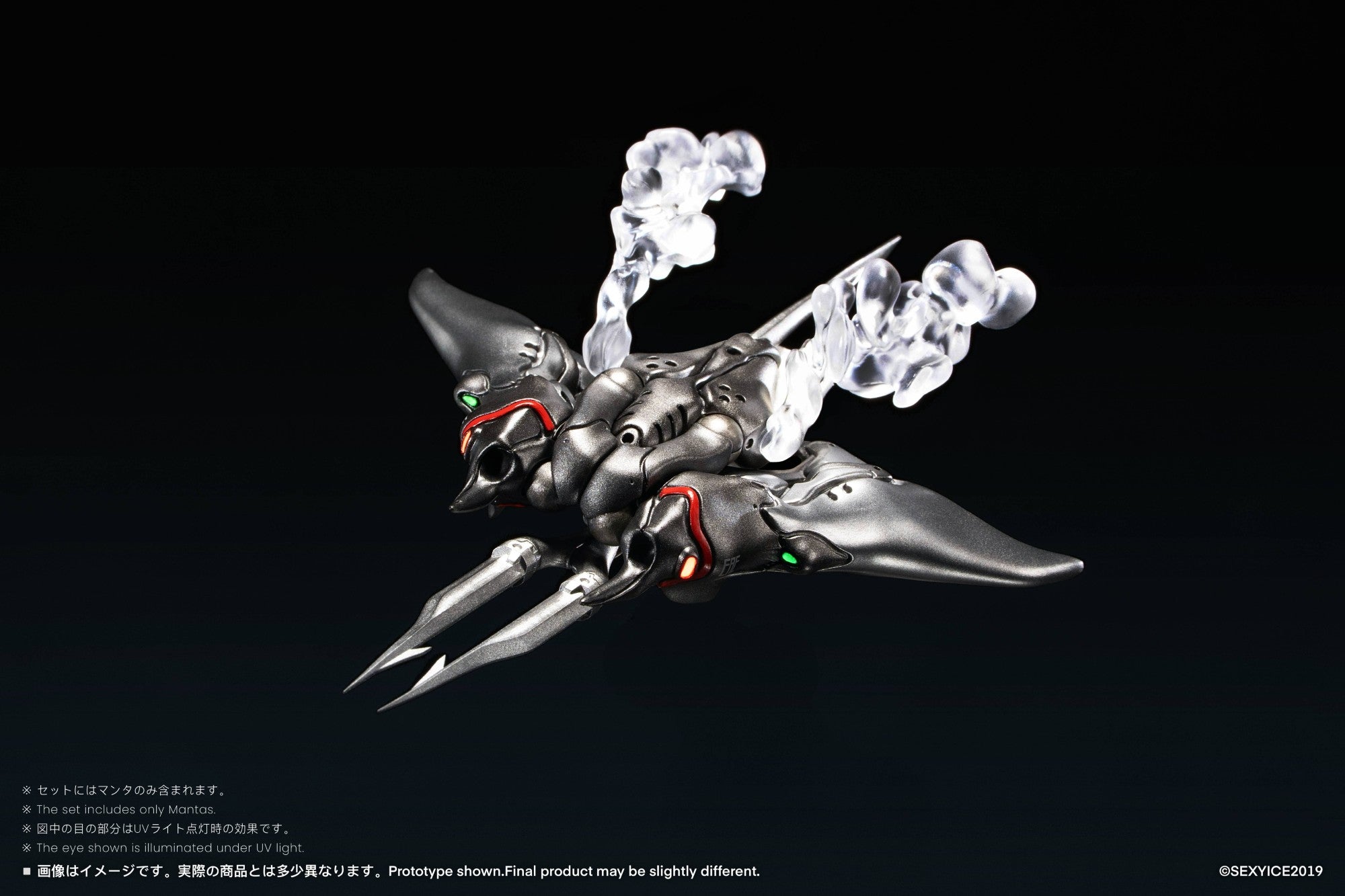 SPECIAL ORDER SEXYiCE - Vermin - EAE Biological Weapon Multi-Purpose Submersible Manta [JP]